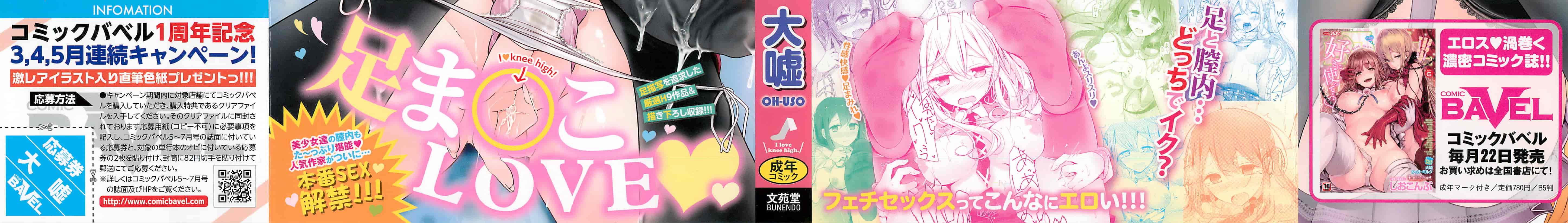 [大嘘] にーはいせっくす_第1集