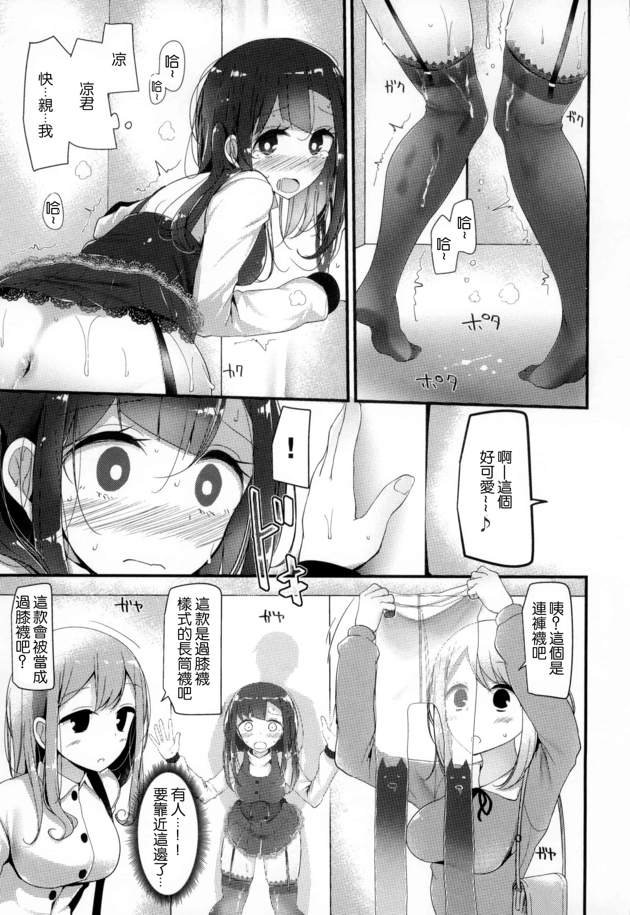 [大嘘] にーはいせっくす_第1集