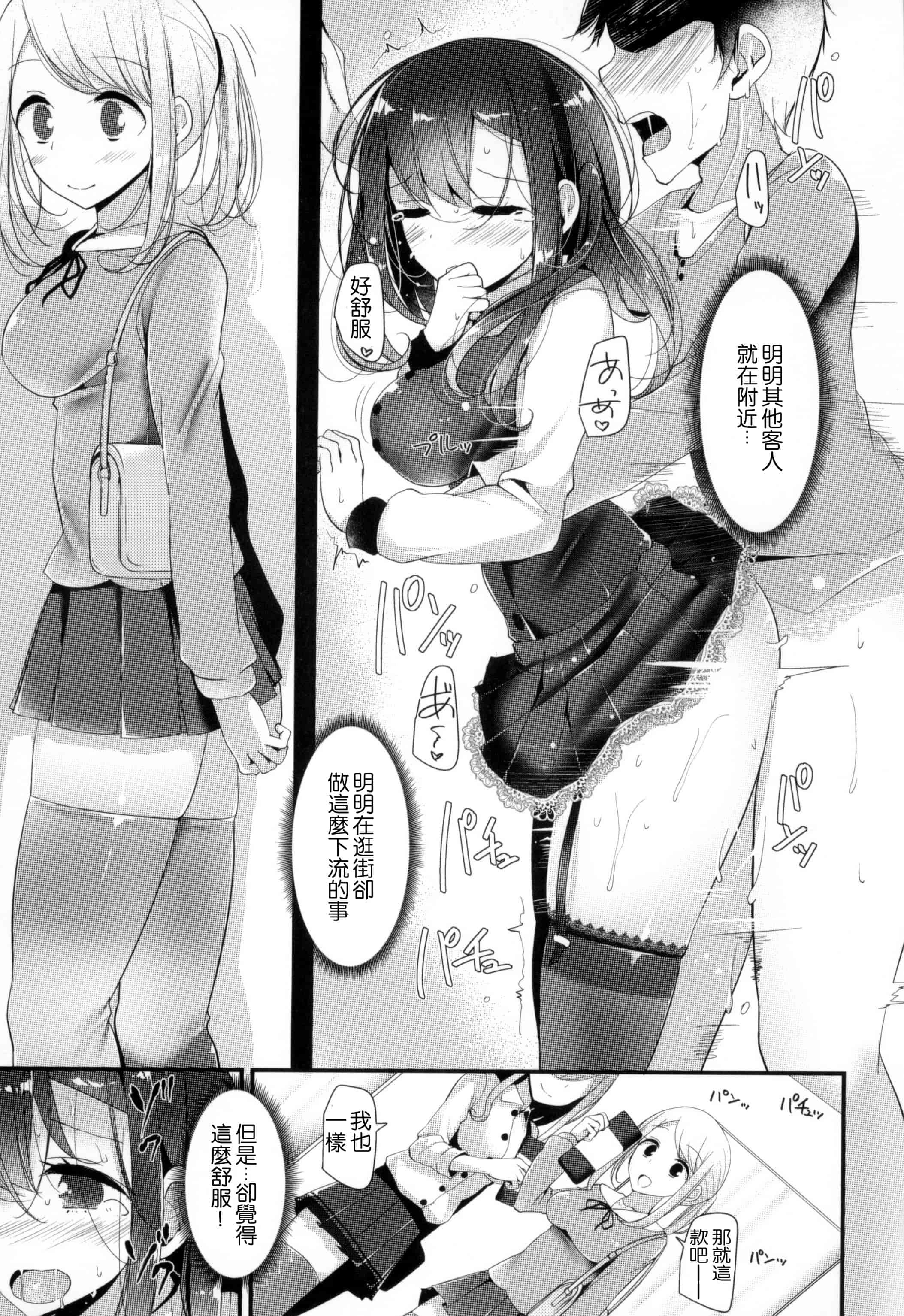 [大嘘] にーはいせっくす_第2集