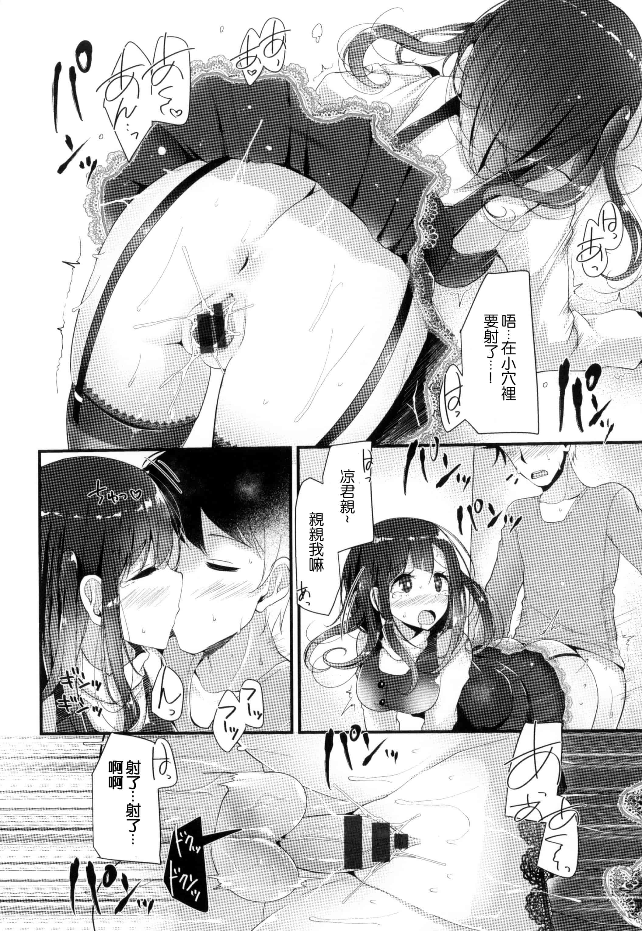 [大嘘] にーはいせっくす_第2集