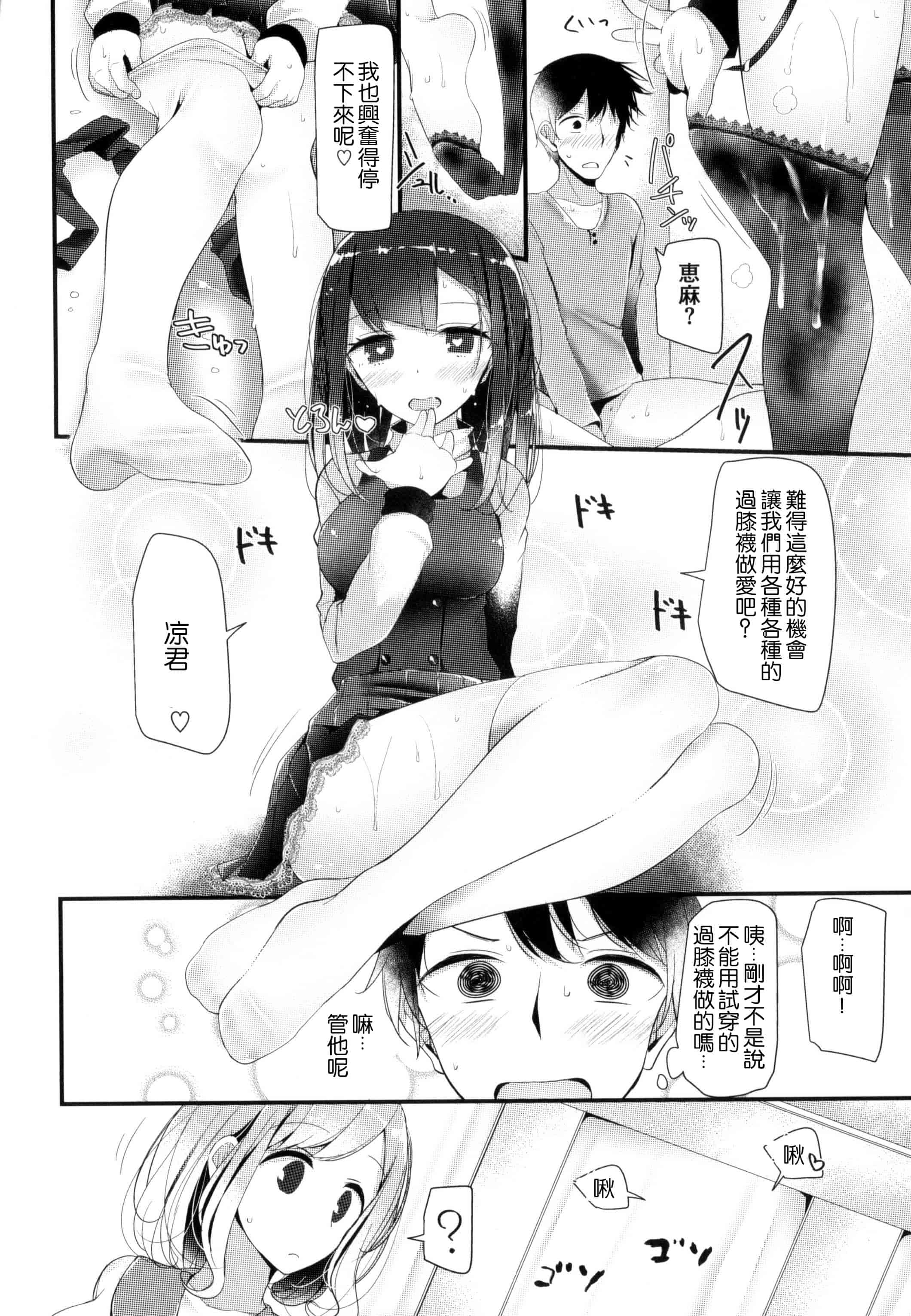 [大嘘] にーはいせっくす_第2集