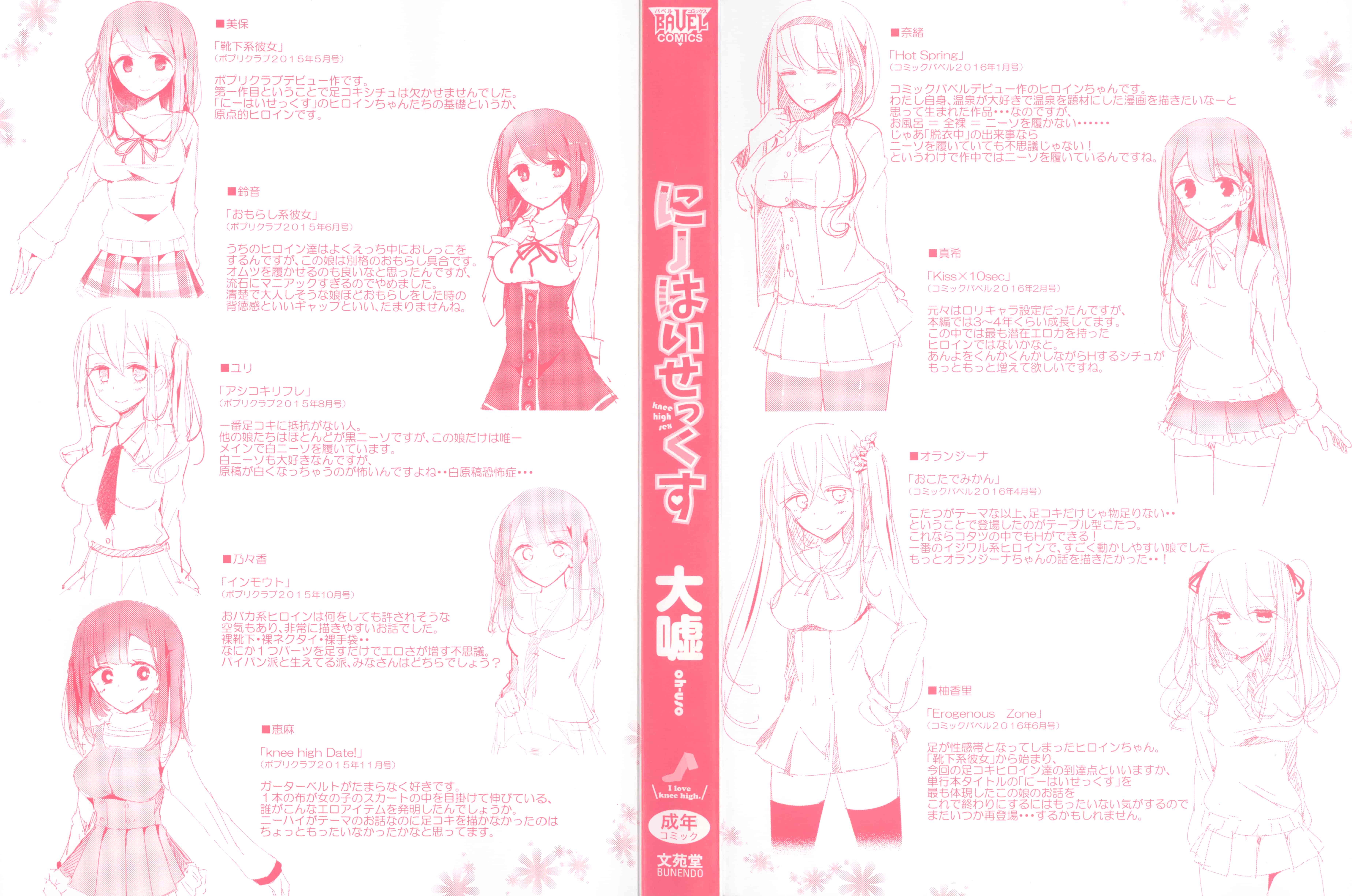 [大嘘] にーはいせっくす_第1集
