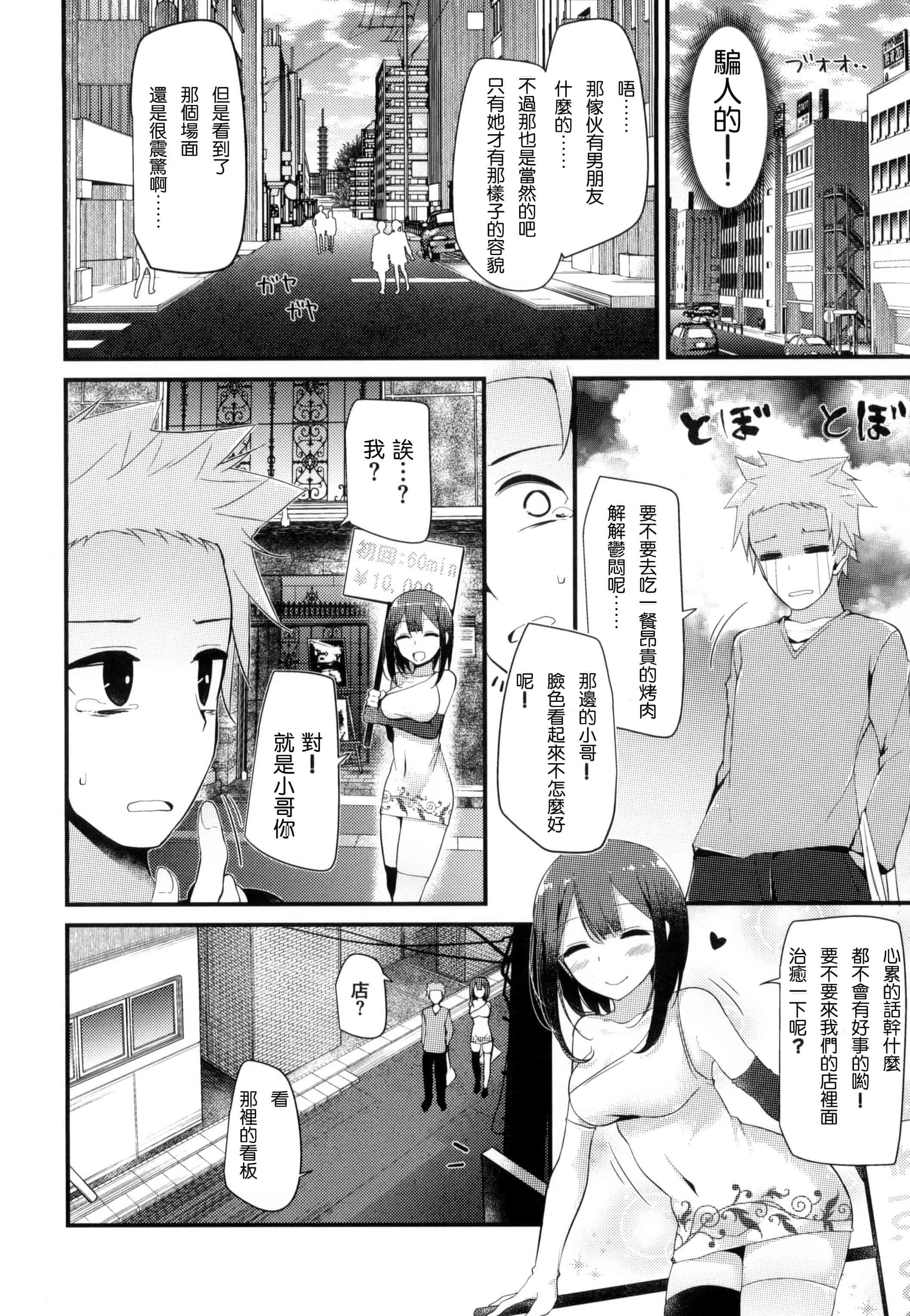 [大嘘] にーはいせっくす_第2集