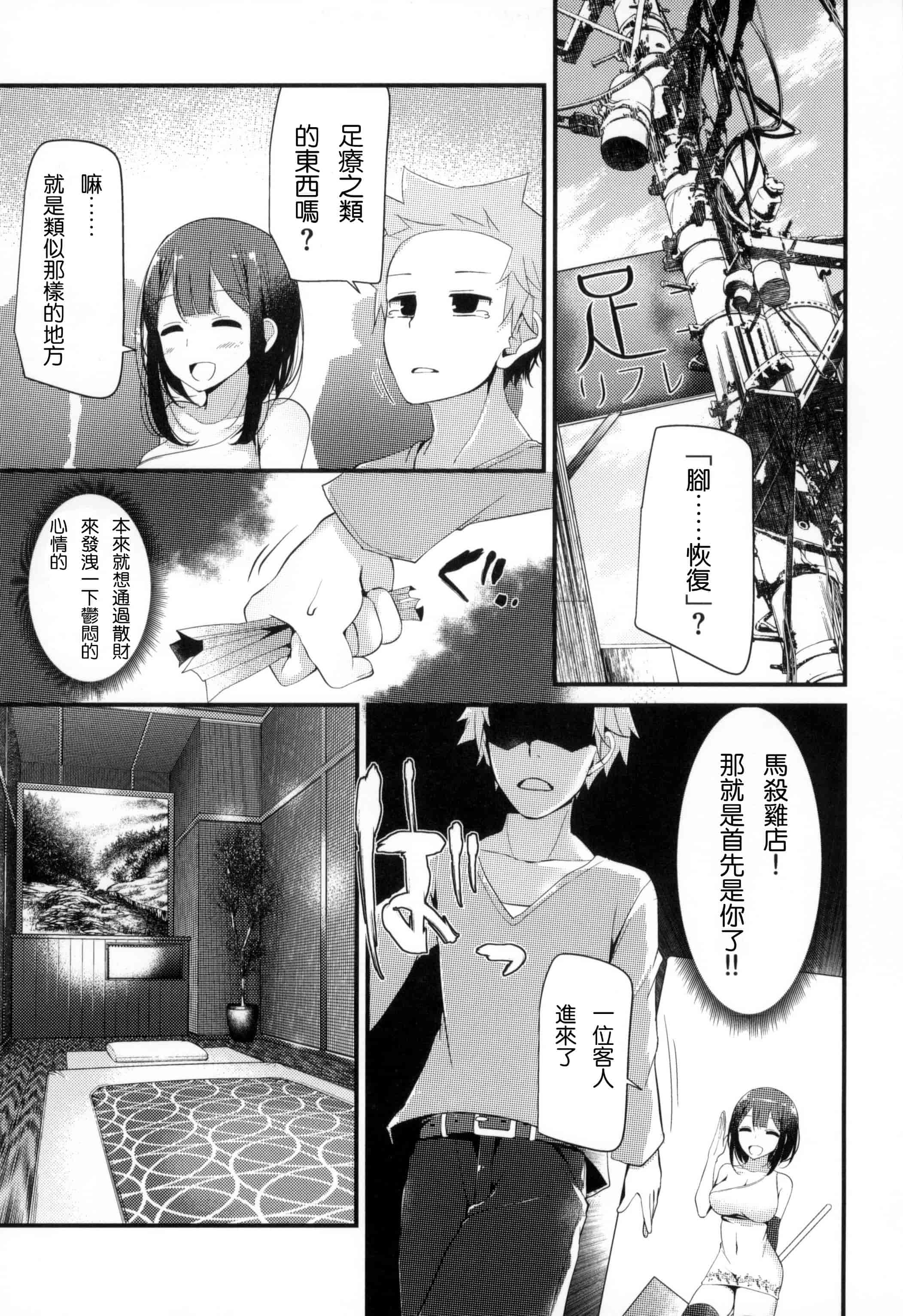 [大嘘] にーはいせっくす_第2集