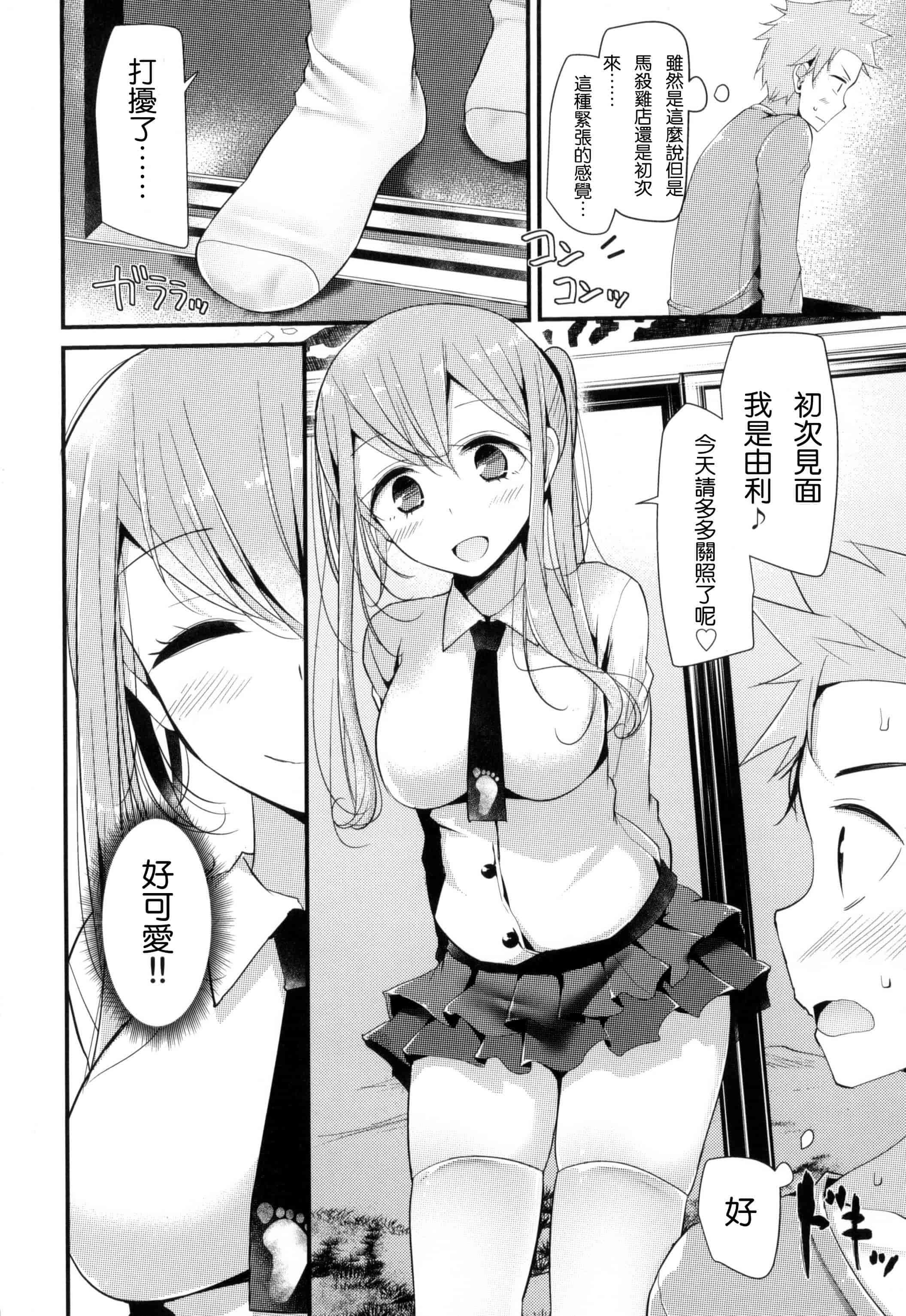 [大嘘] にーはいせっくす_第2集