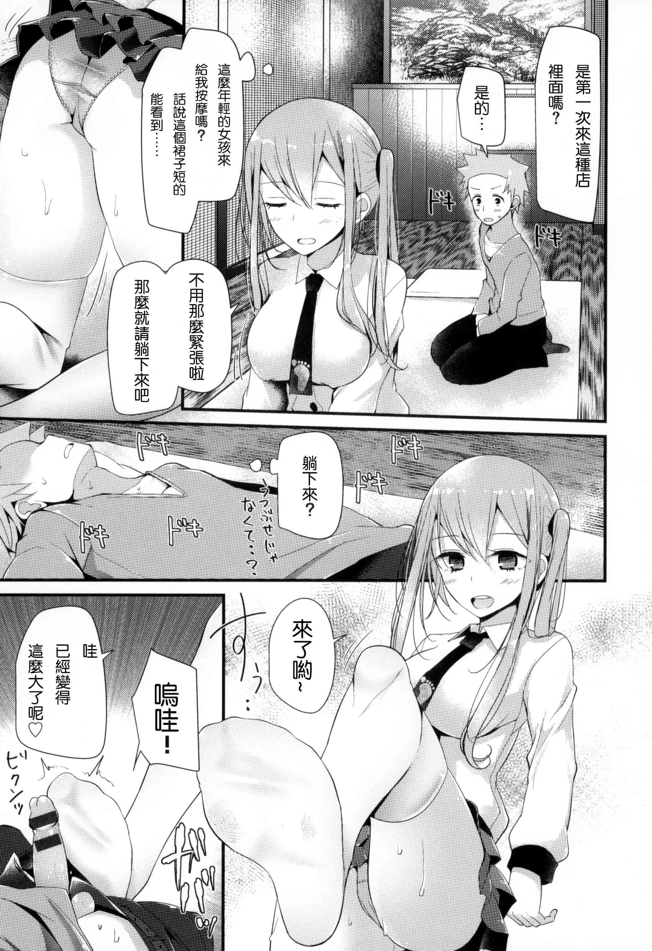[大嘘] にーはいせっくす_第2集