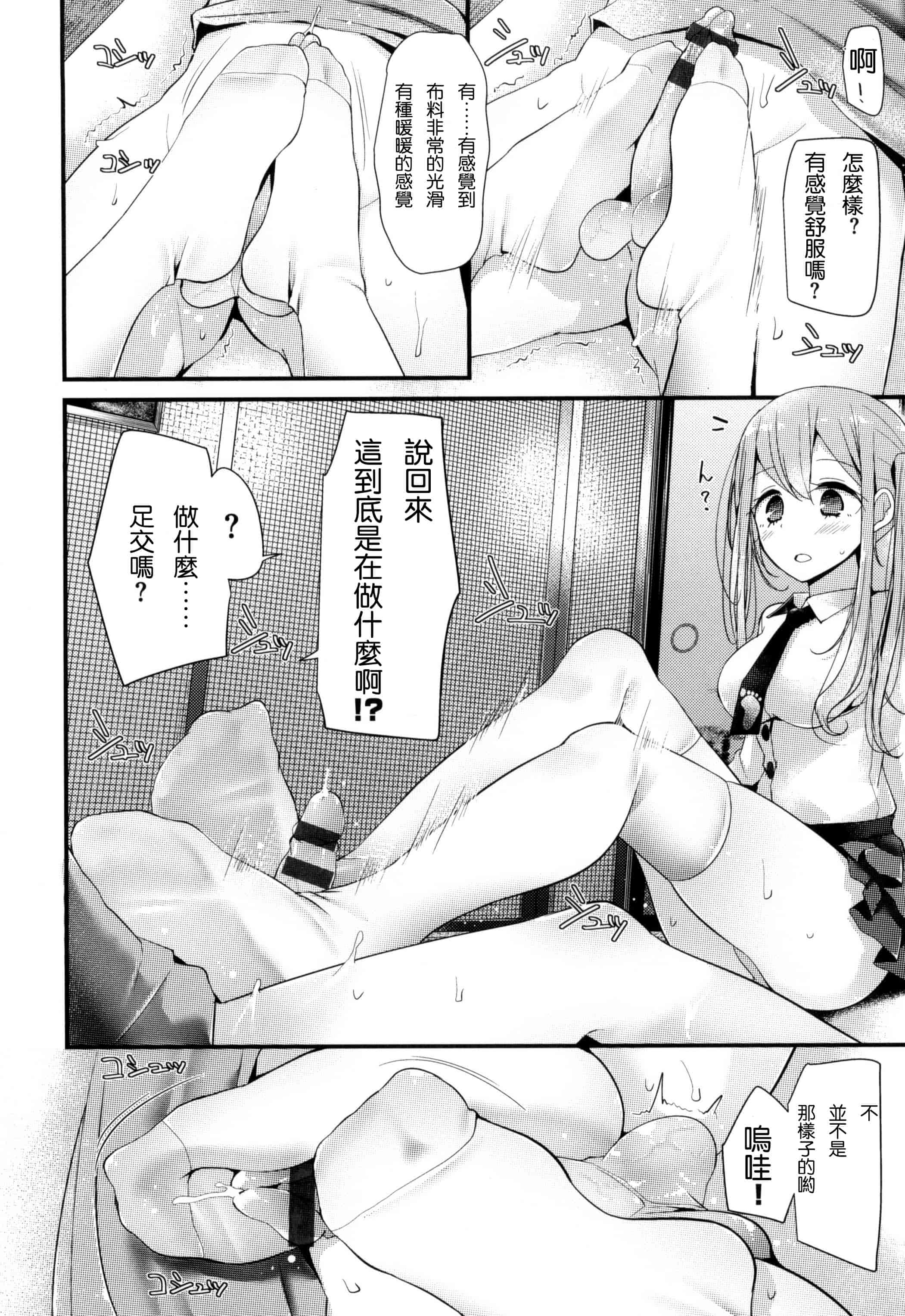[大嘘] にーはいせっくす_第2集