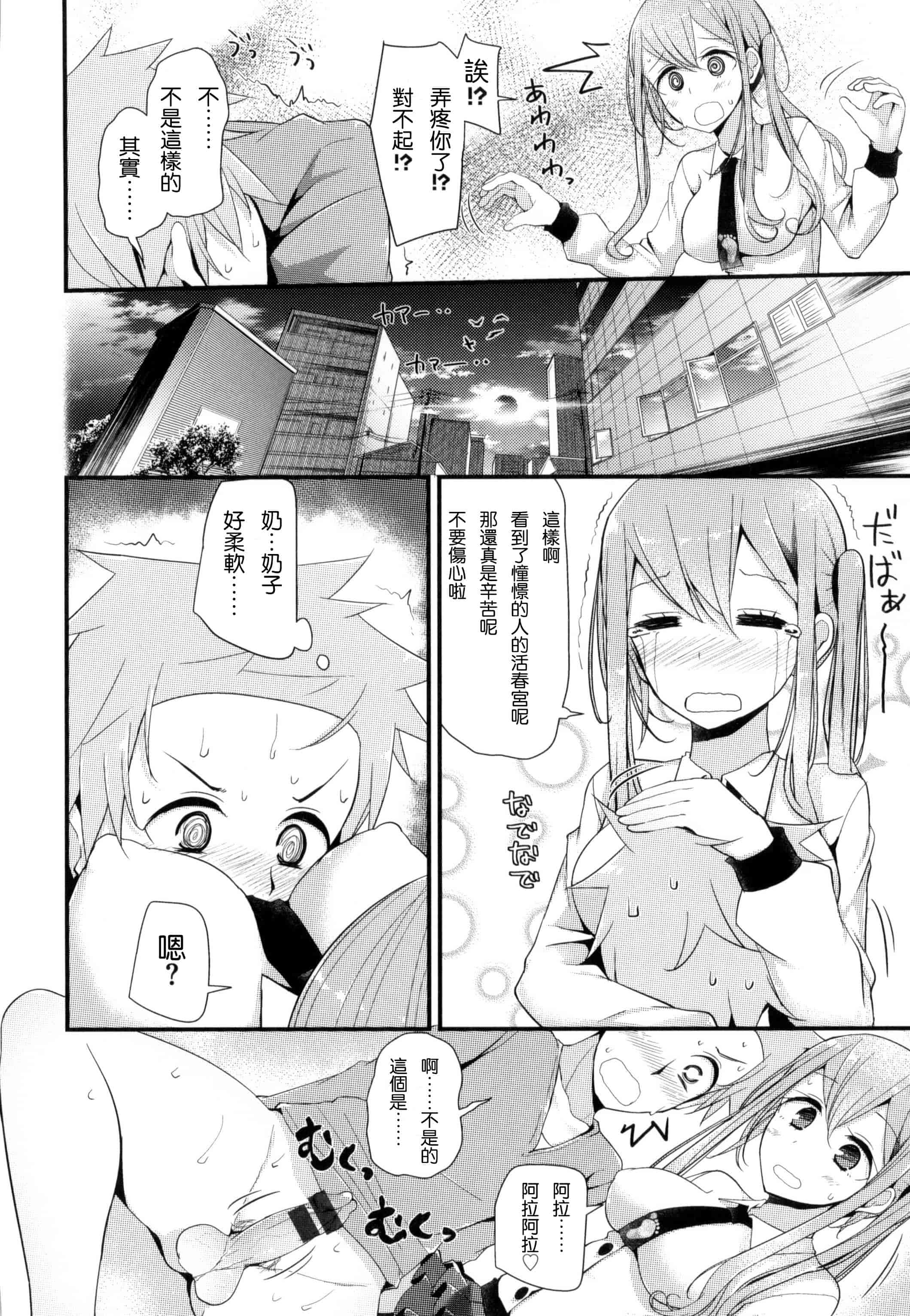 [大嘘] にーはいせっくす_第2集