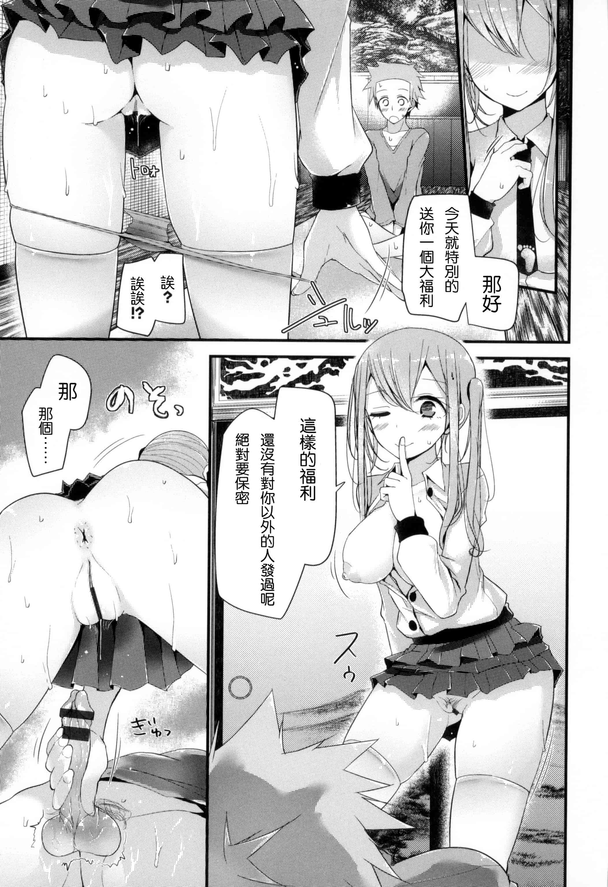 [大嘘] にーはいせっくす_第2集