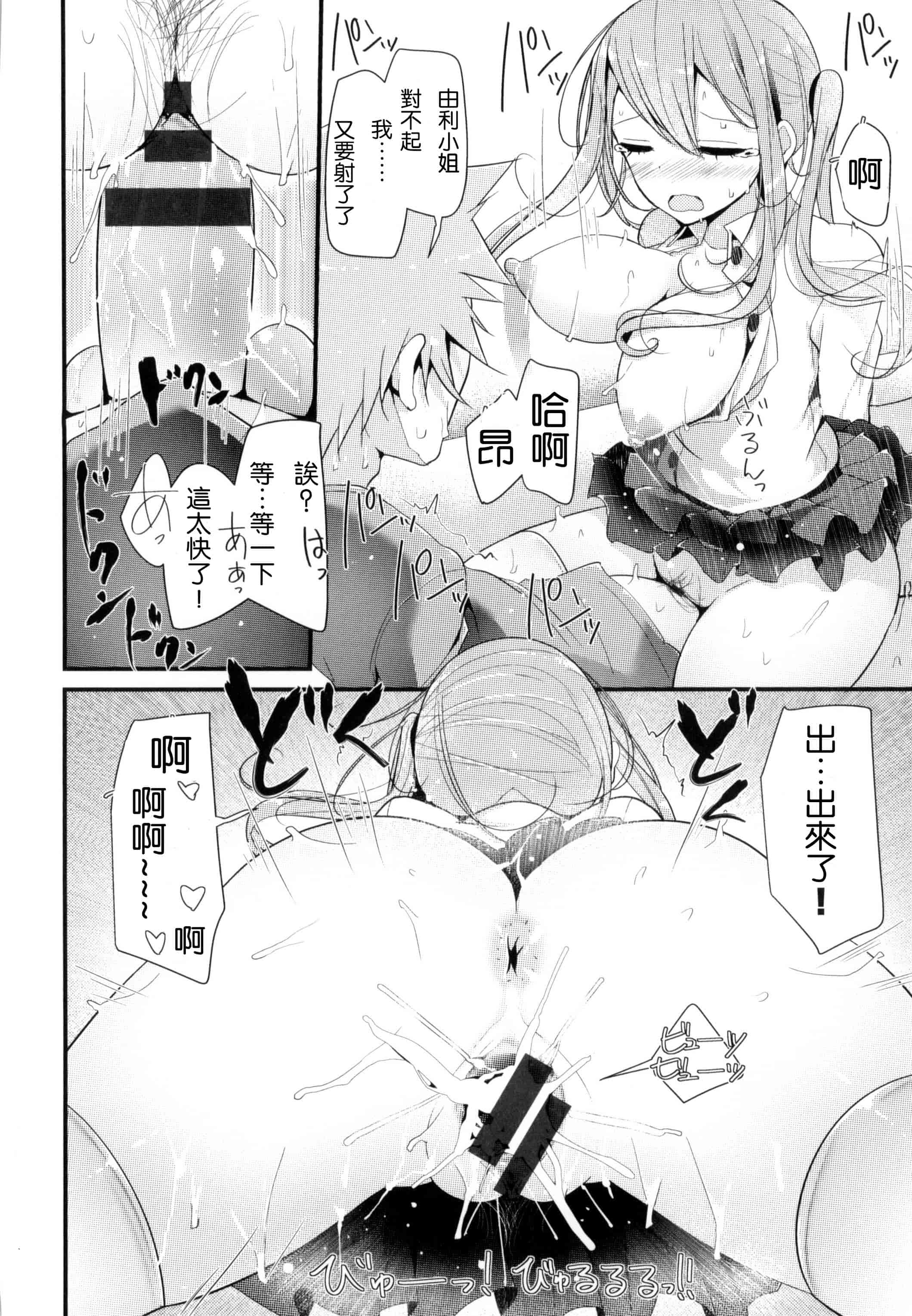 [大嘘] にーはいせっくす_第2集