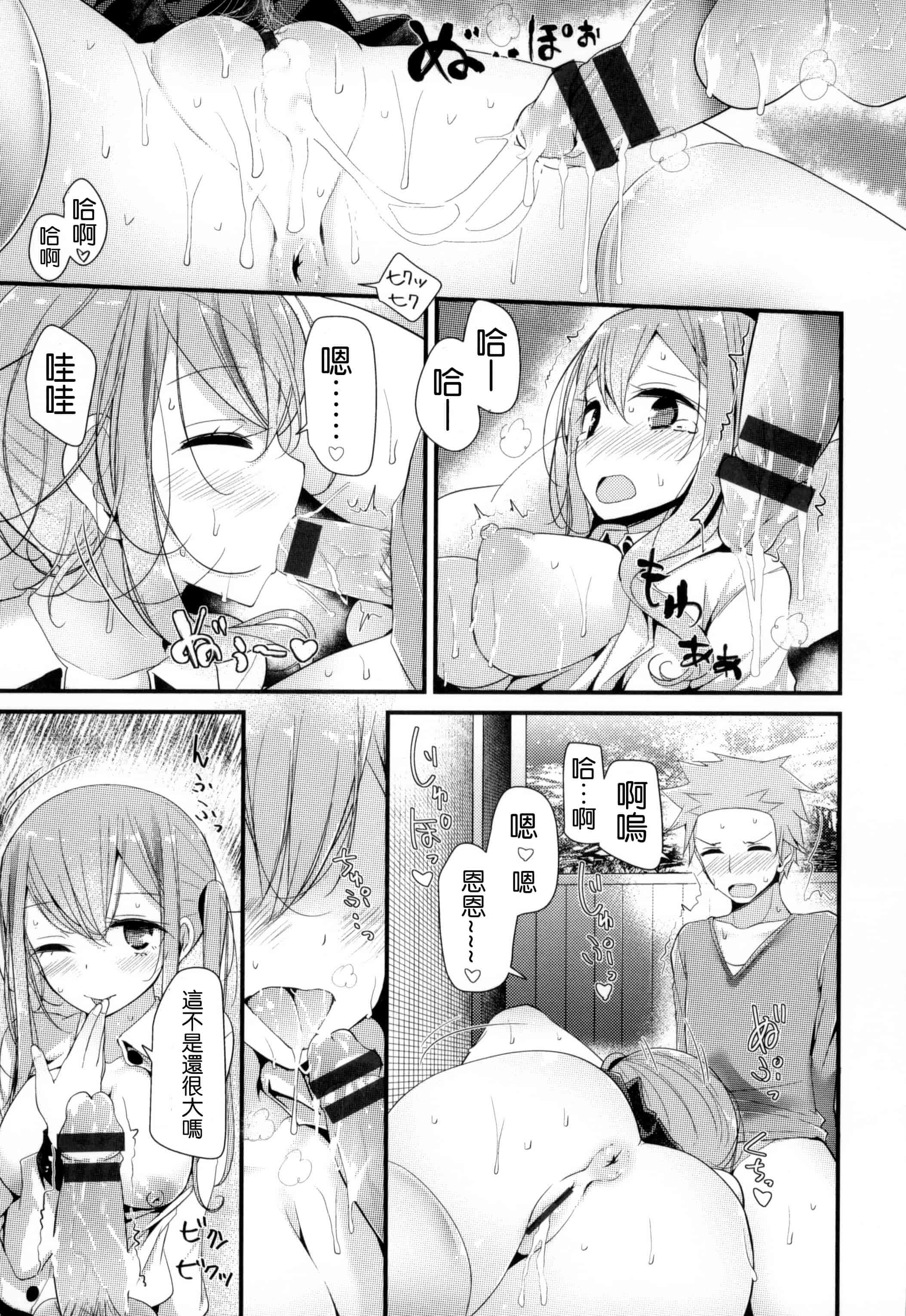 [大嘘] にーはいせっくす_第2集