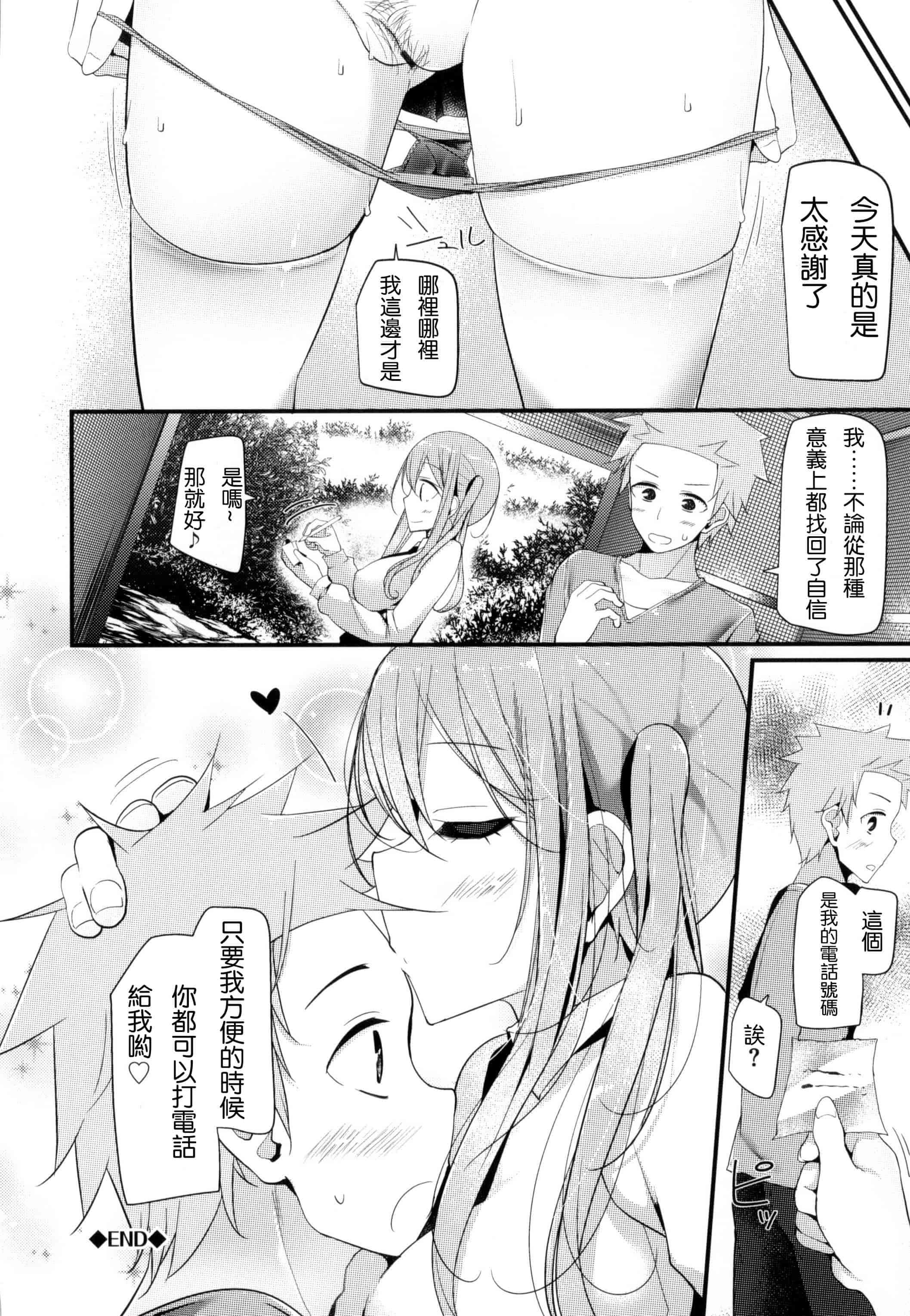 [大嘘] にーはいせっくす_第2集