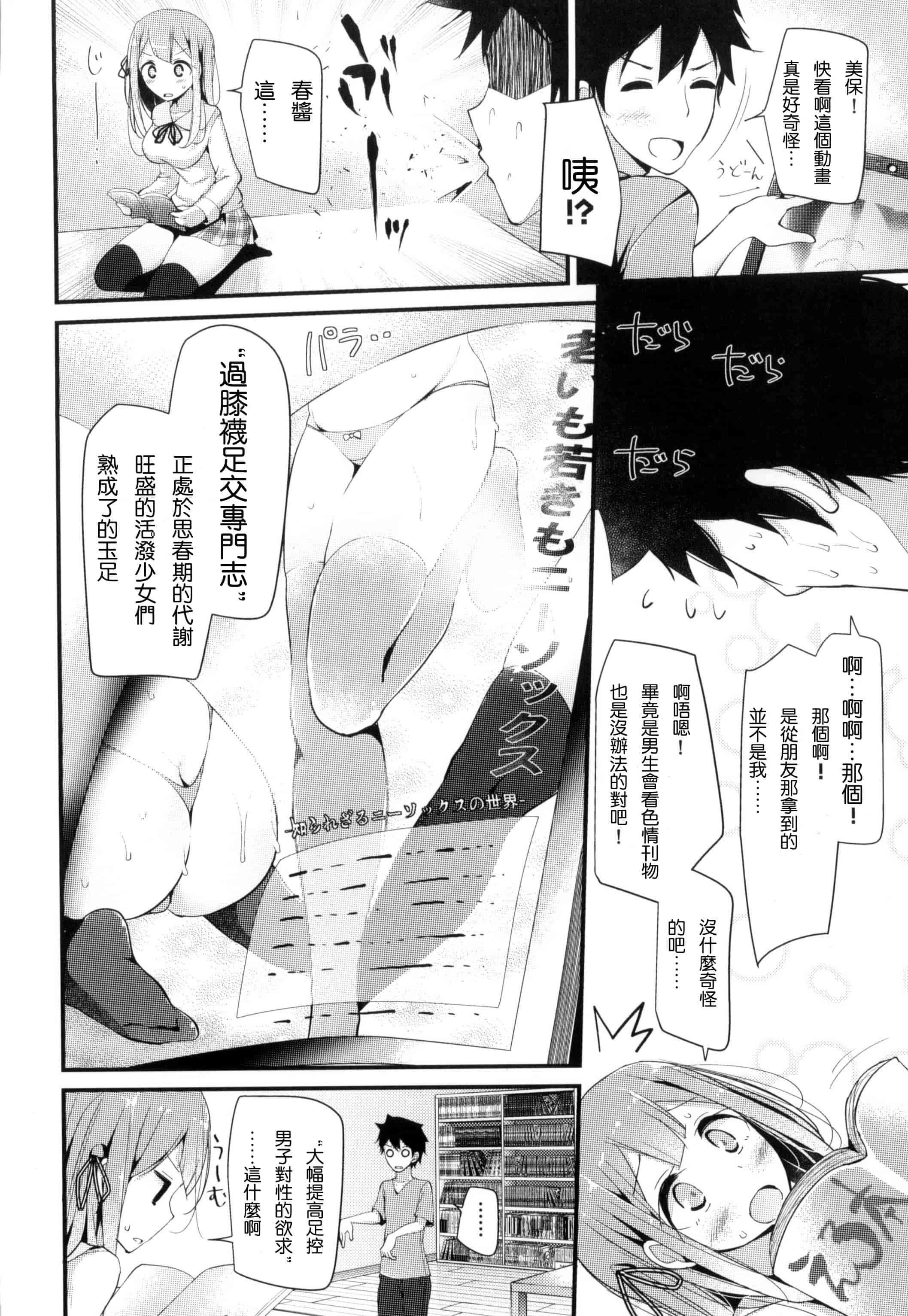 [大嘘] にーはいせっくす_第2集