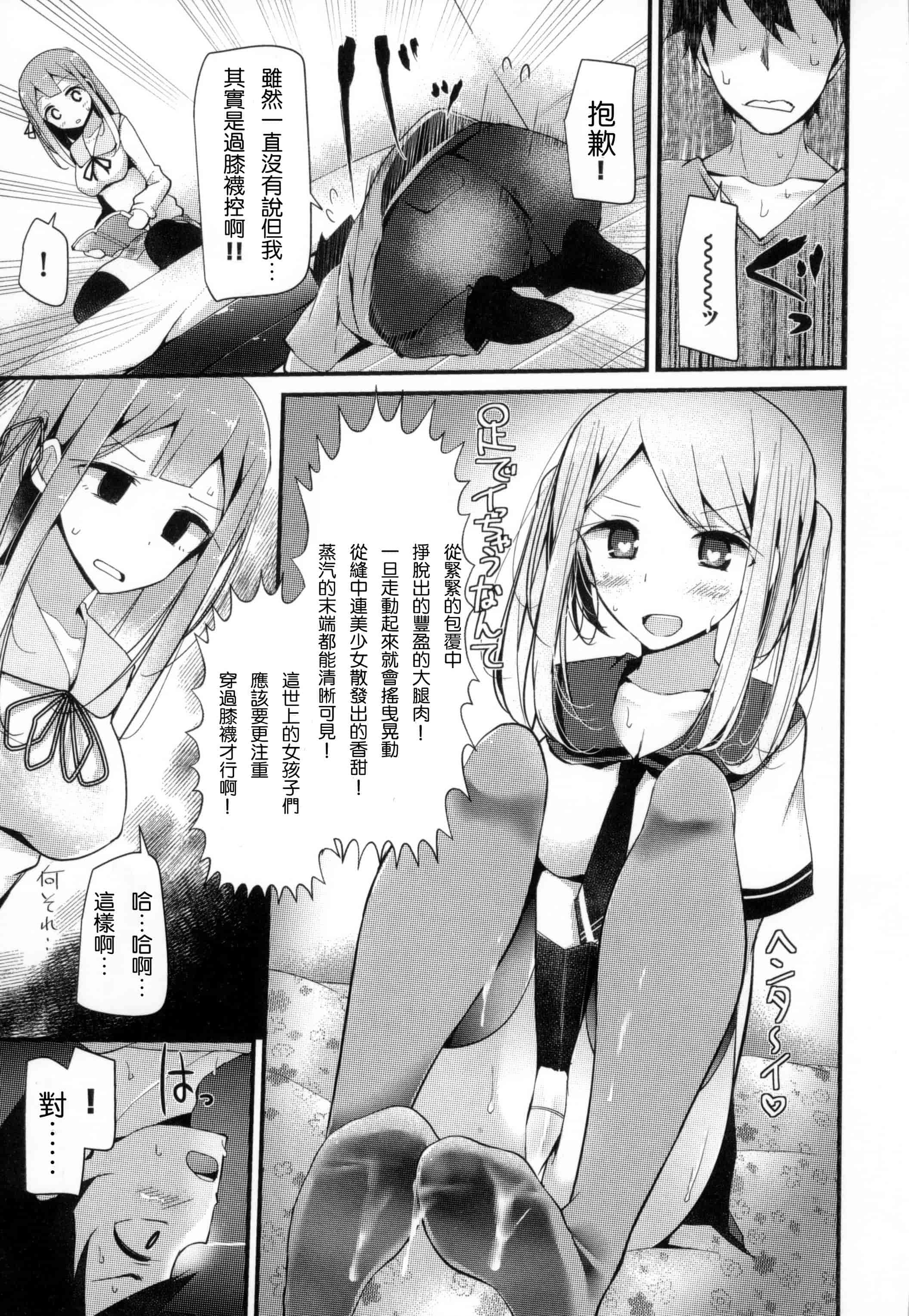 [大嘘] にーはいせっくす_第2集