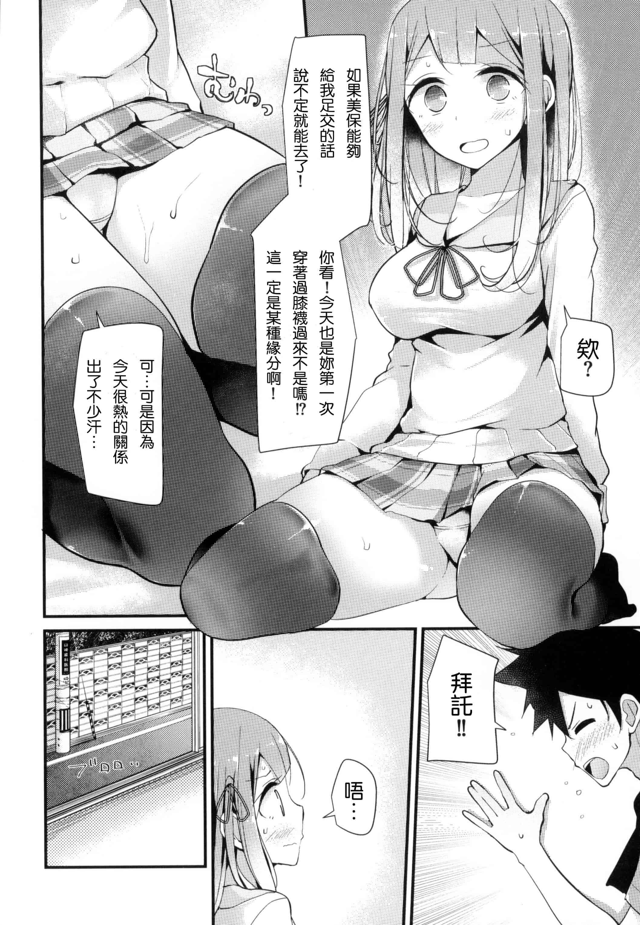 [大嘘] にーはいせっくす_第2集