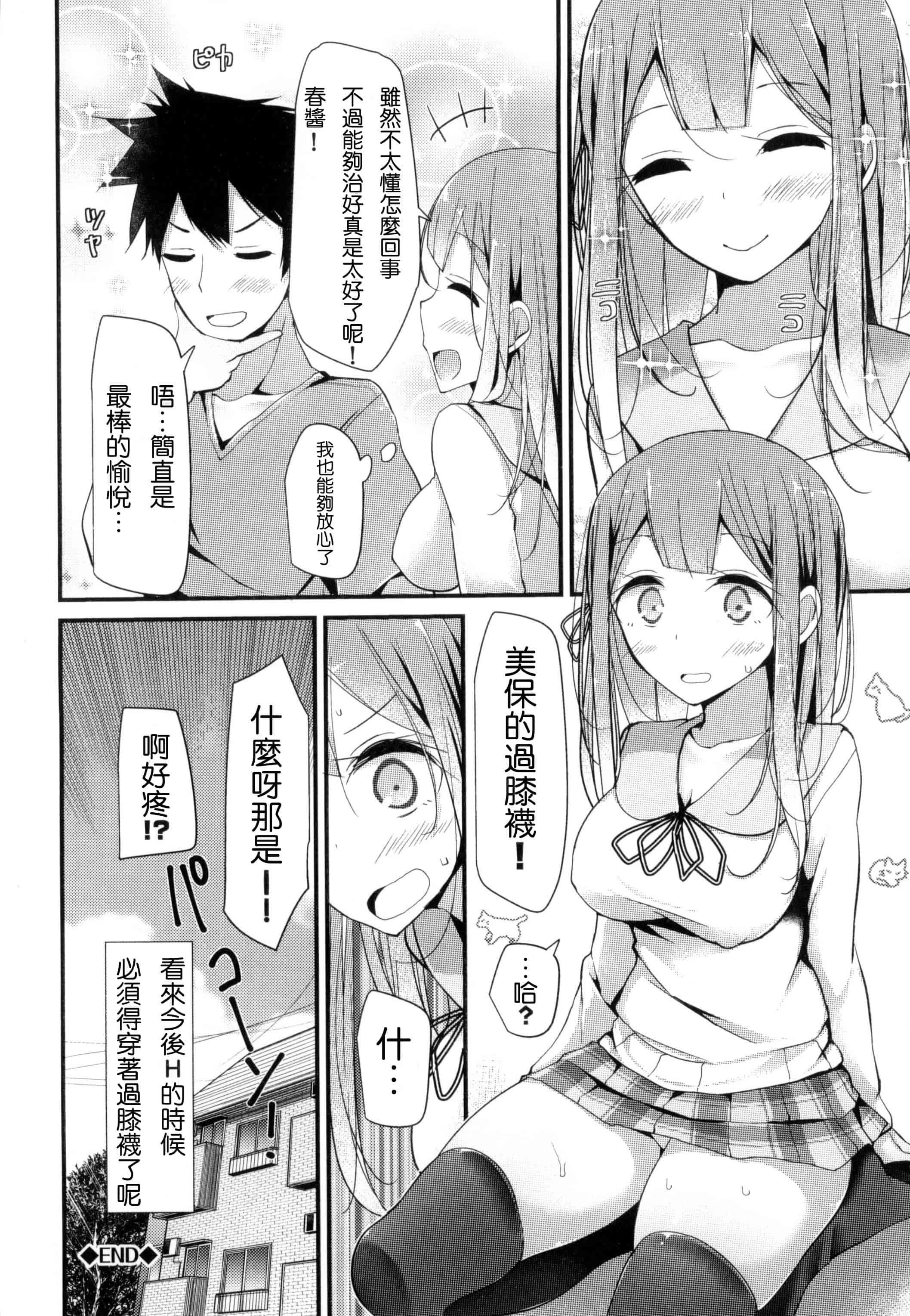 [大嘘] にーはいせっくす_第3集