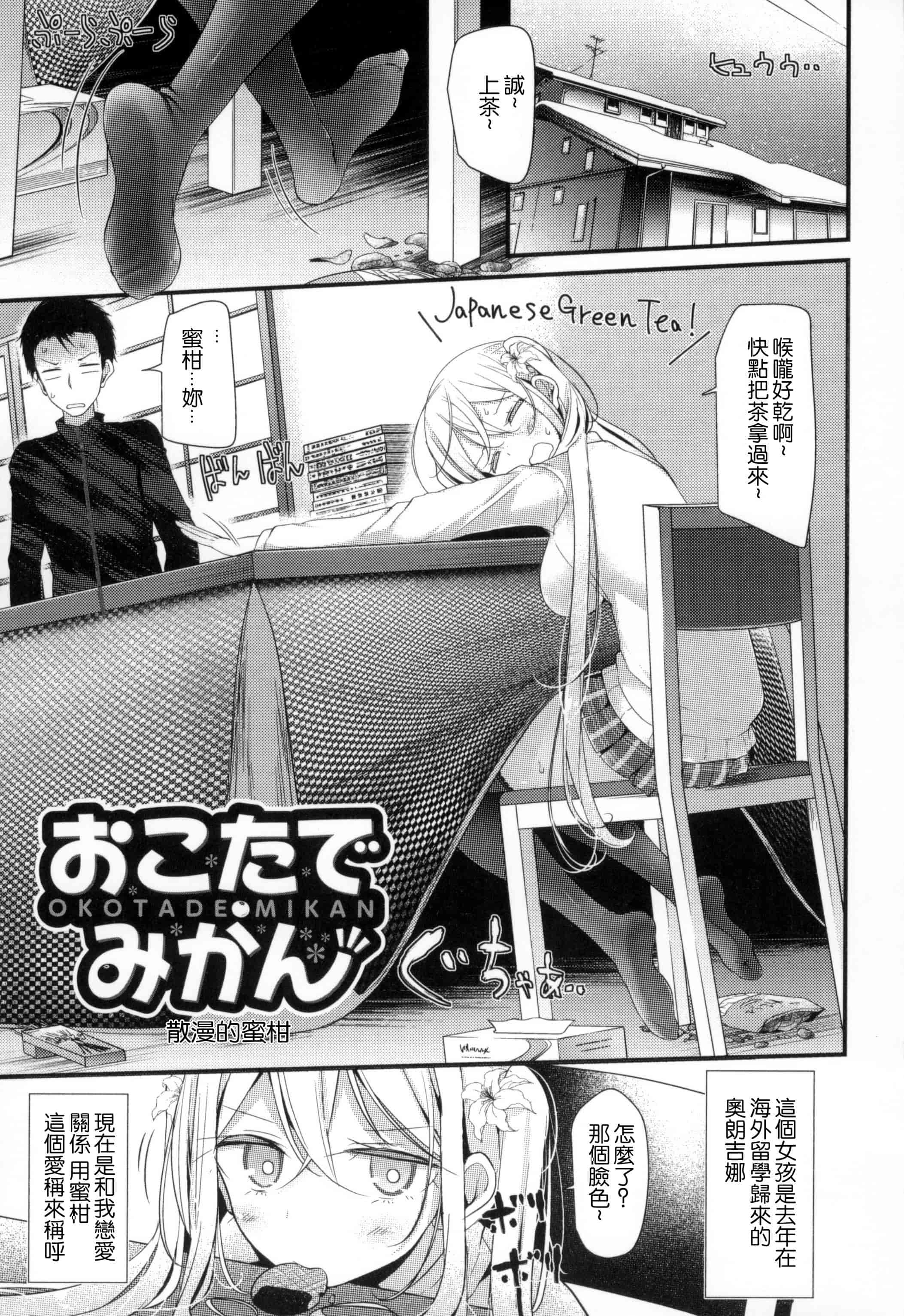 [大嘘] にーはいせっくす_第3集