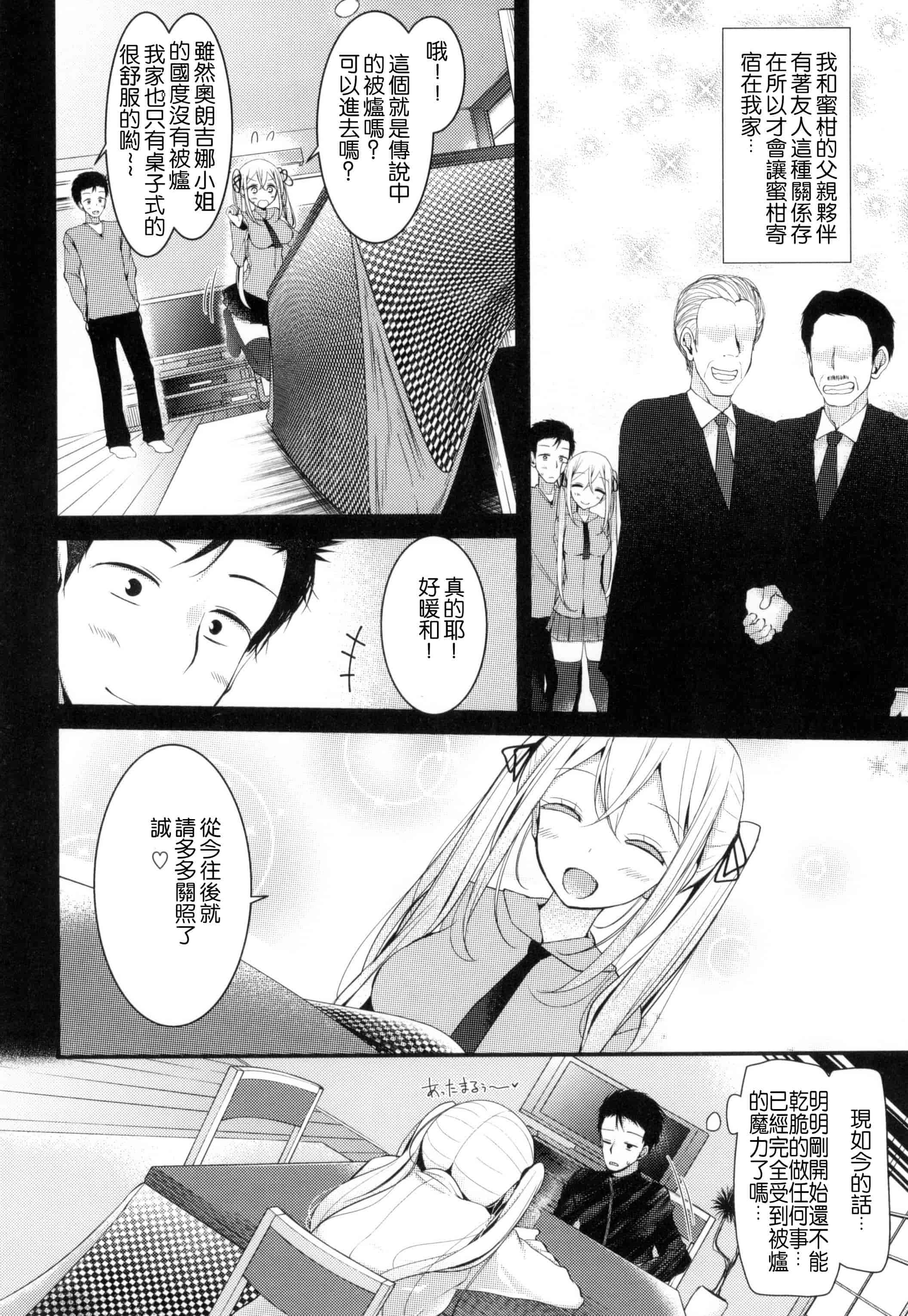 [大嘘] にーはいせっくす_第3集