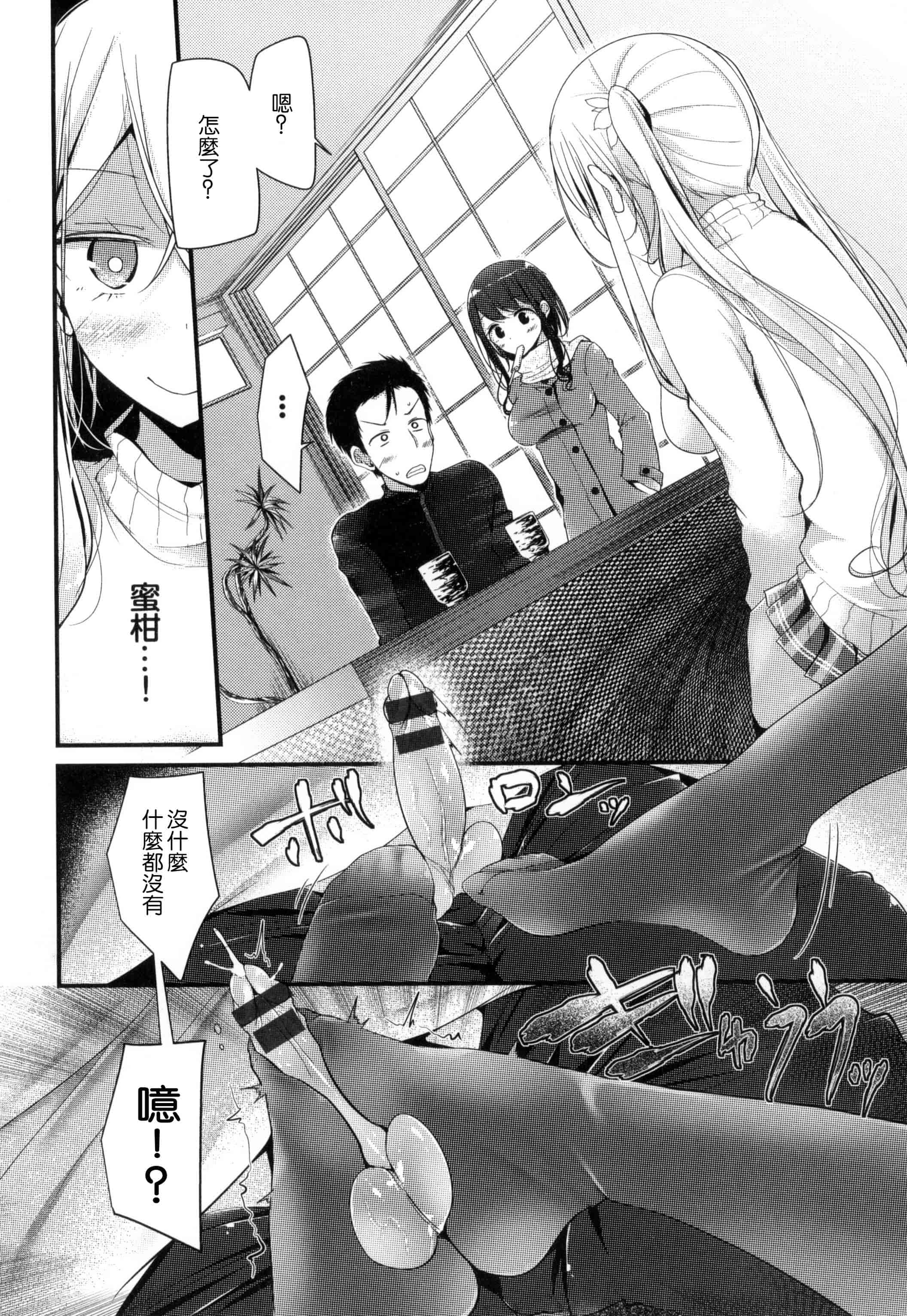 [大嘘] にーはいせっくす_第3集