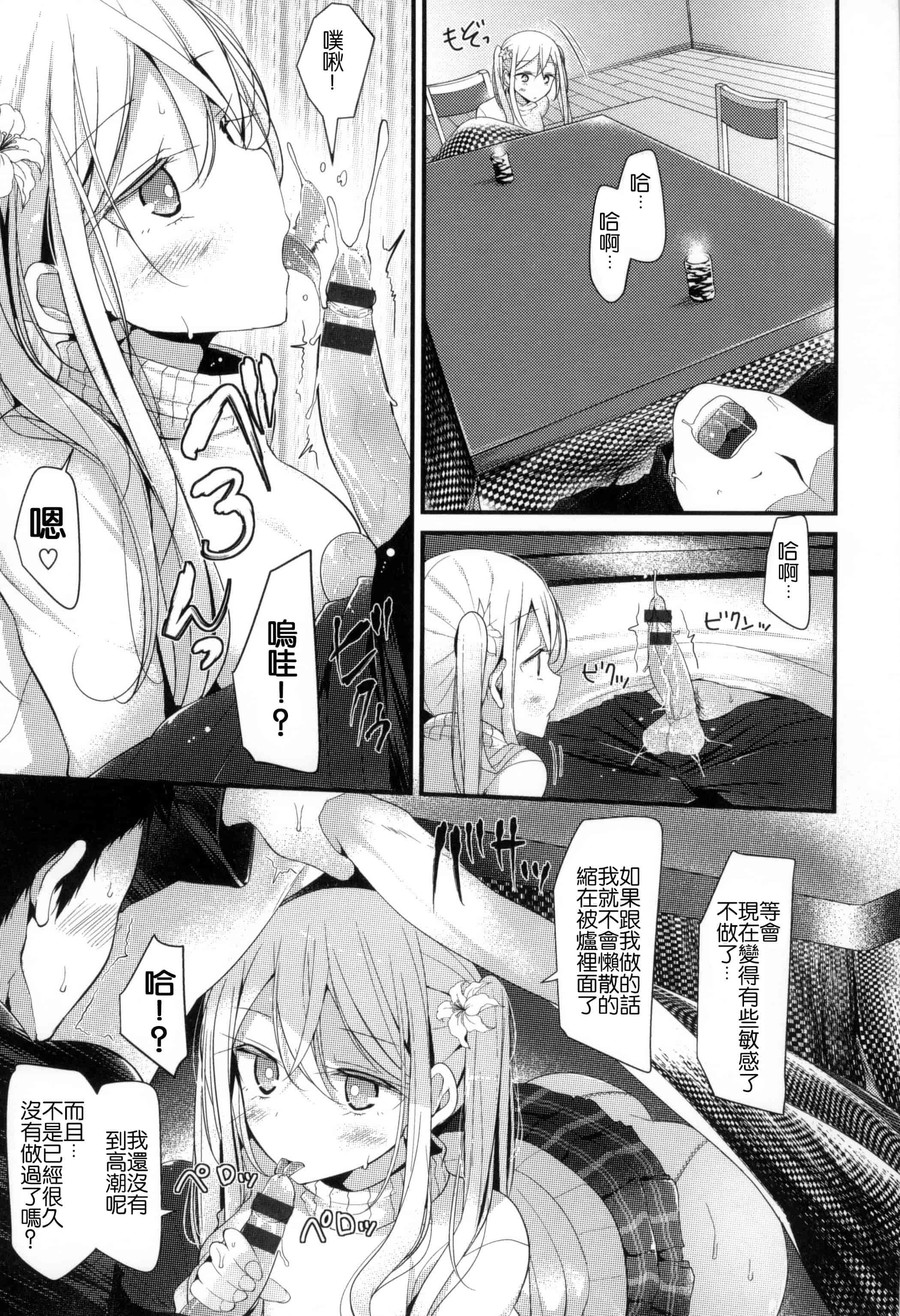 [大嘘] にーはいせっくす_第3集