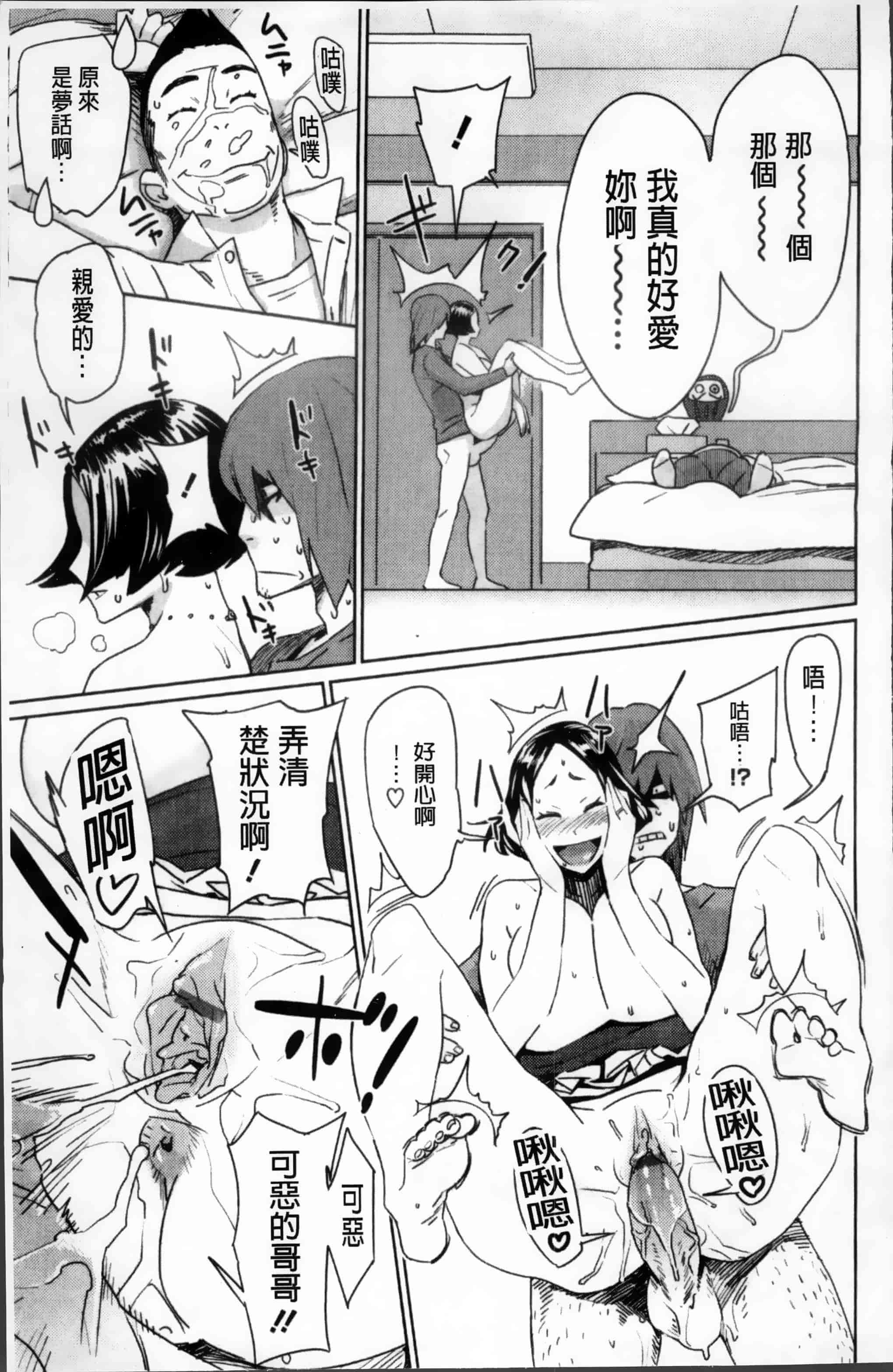 [ボボボ] PLDK_第3集