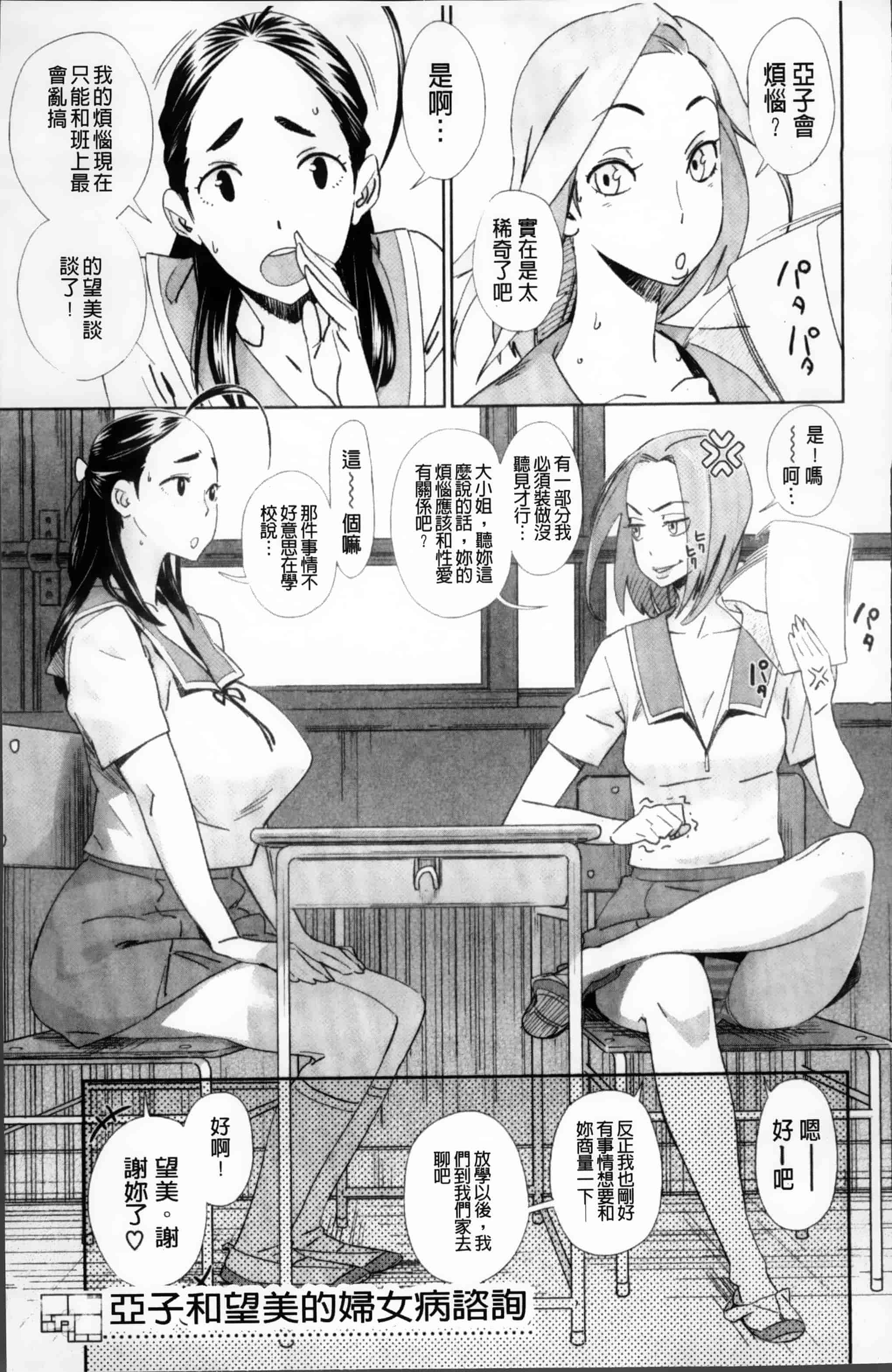 [ボボボ] PLDK_第3集