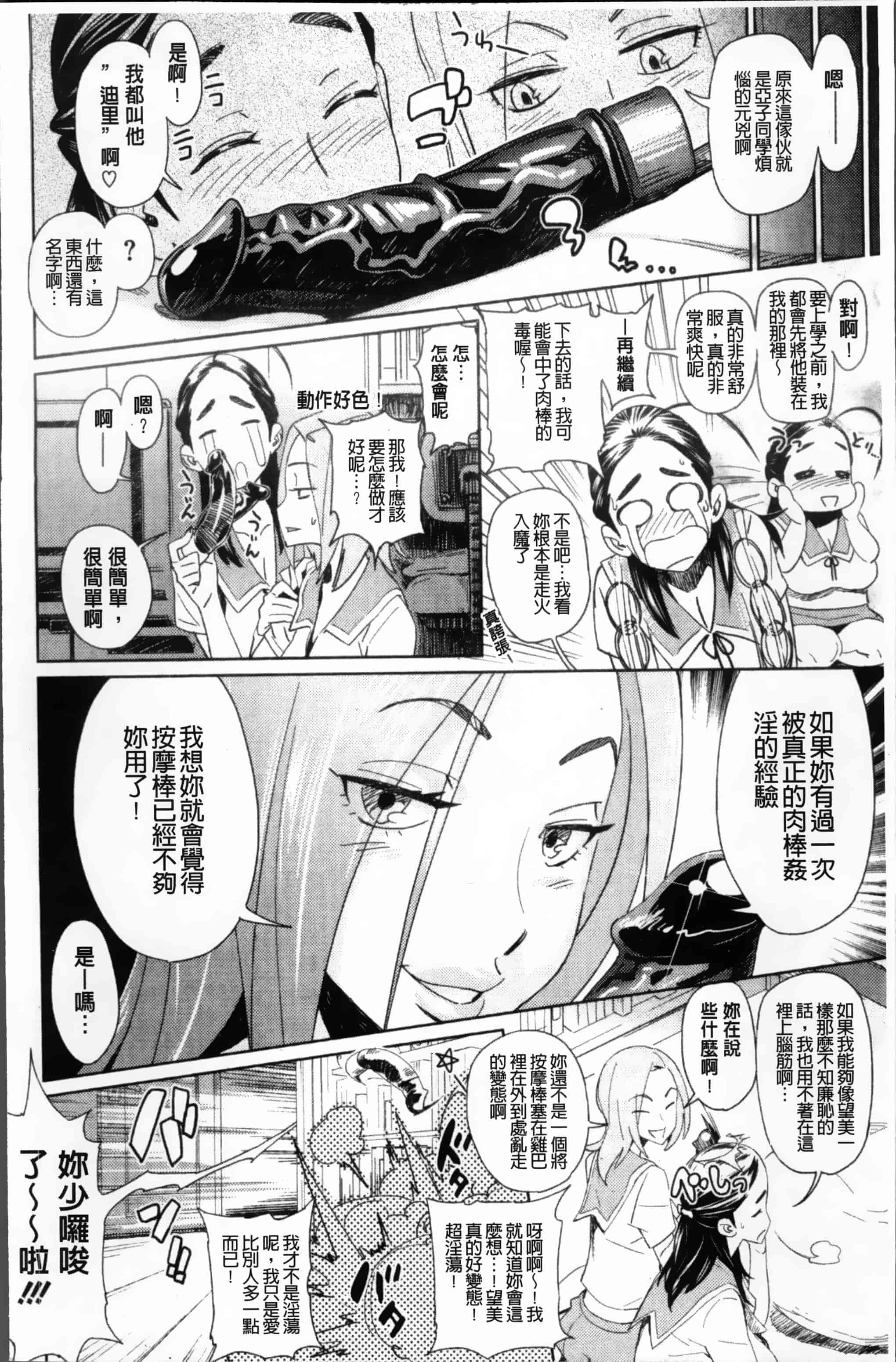 [ボボボ] PLDK_第3集