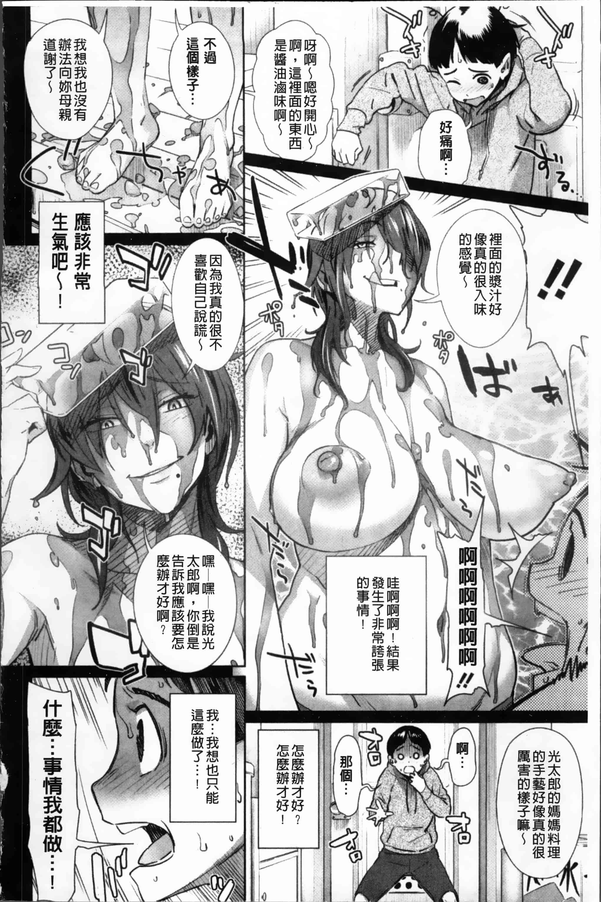 [ボボボ] PLDK_第4集