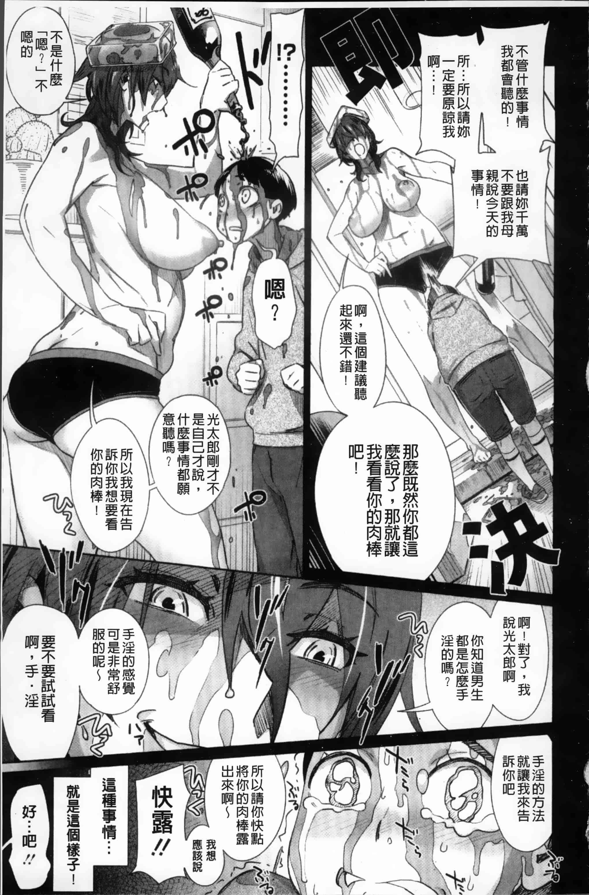 [ボボボ] PLDK_第4集