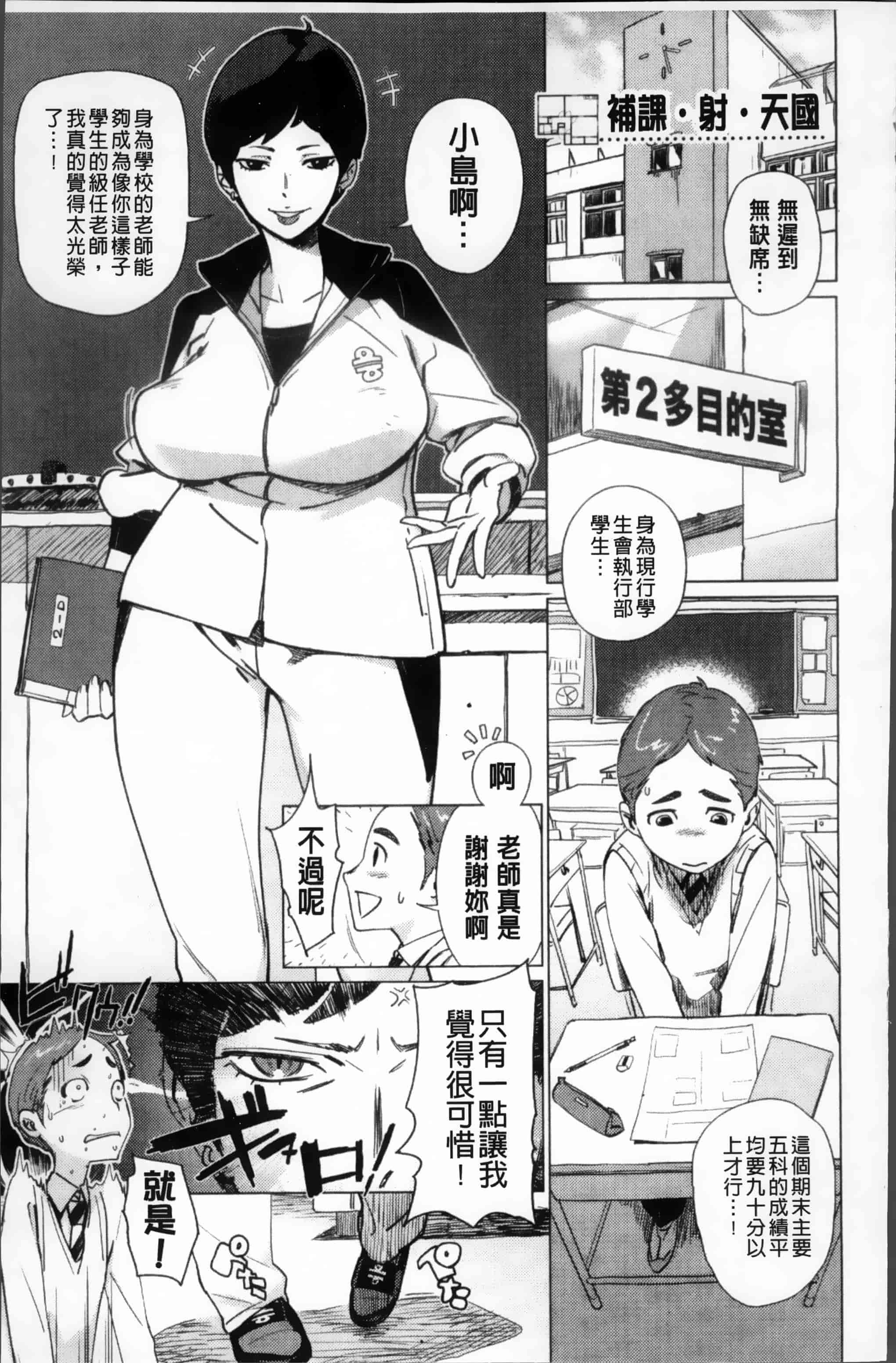 [ボボボ] PLDK_第4集