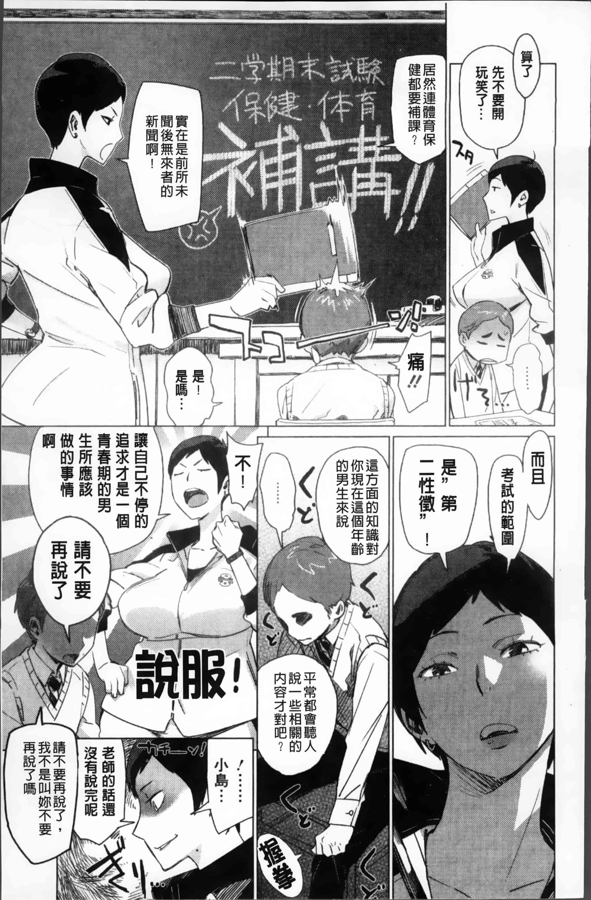 [ボボボ] PLDK_第4集