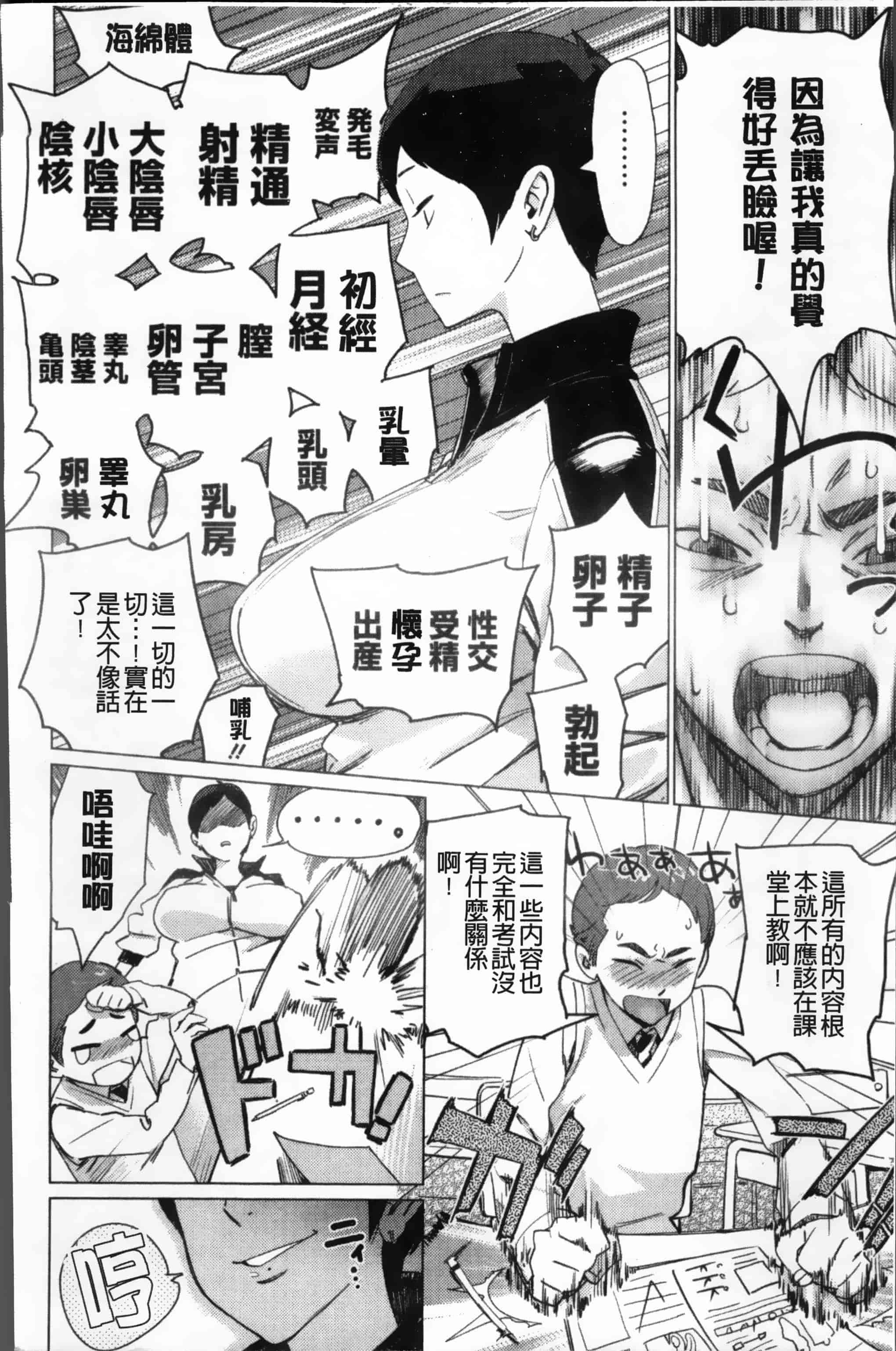 [ボボボ] PLDK_第4集
