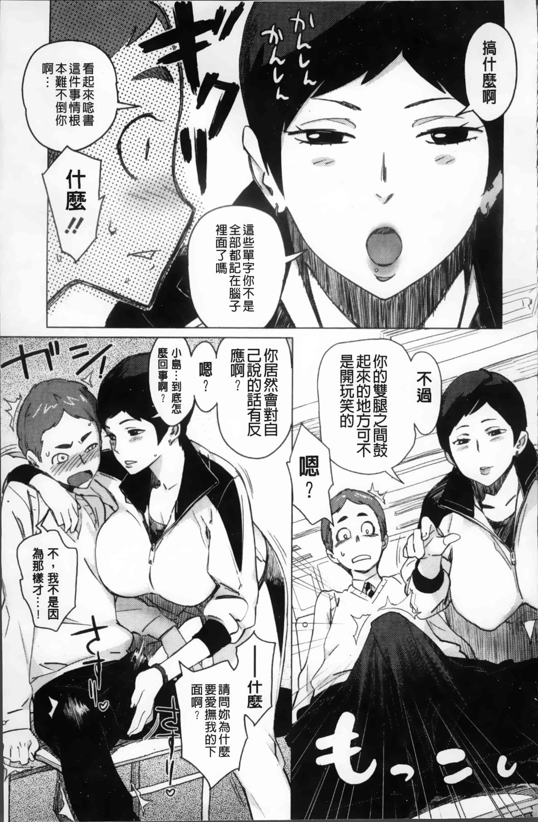 [ボボボ] PLDK_第4集