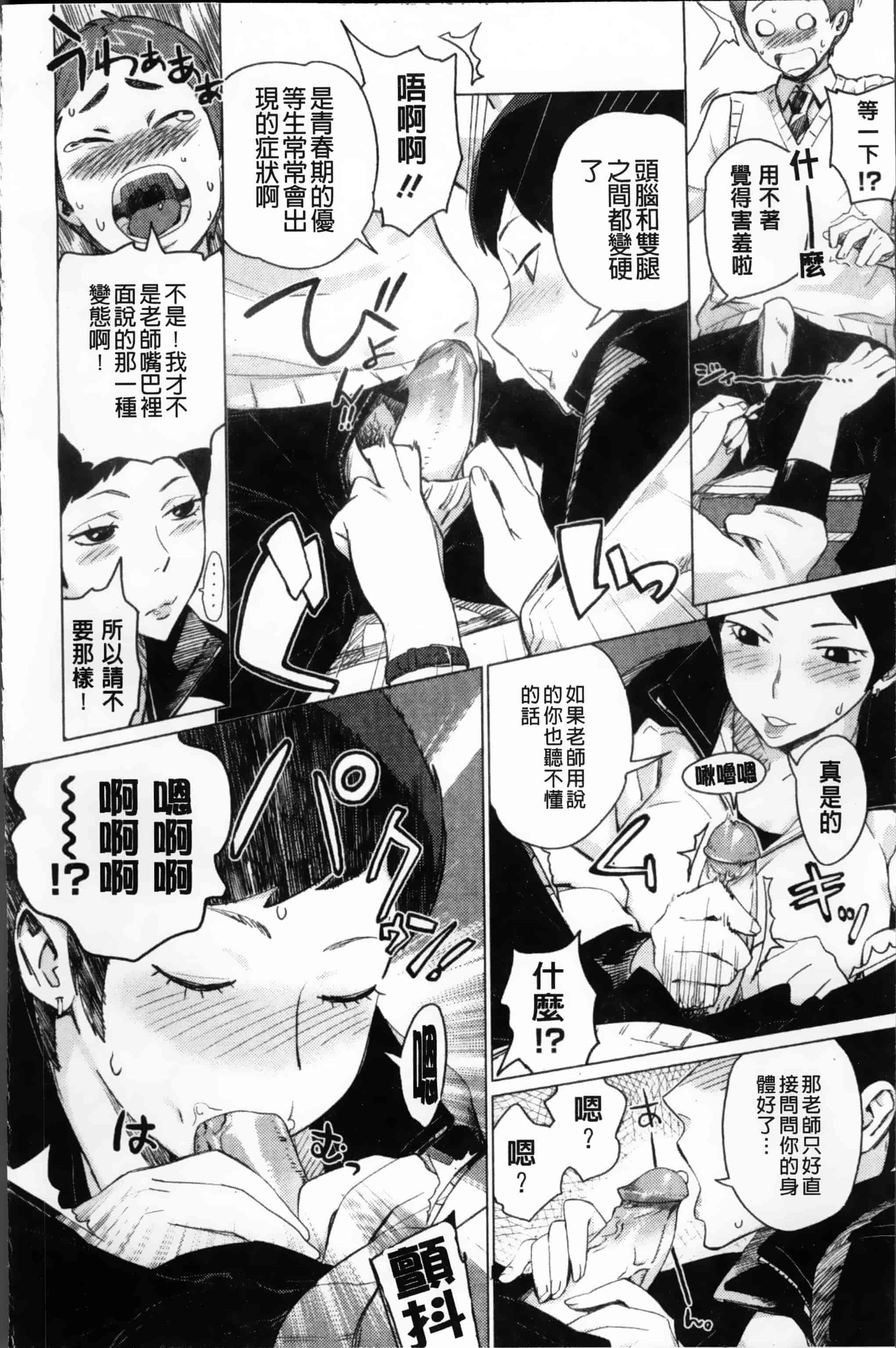 [ボボボ] PLDK_第4集