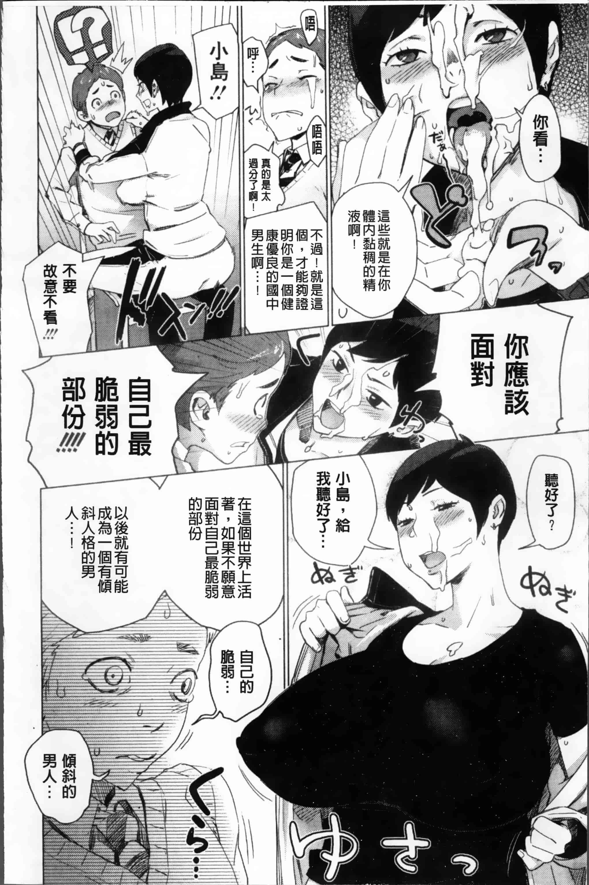 [ボボボ] PLDK_第4集