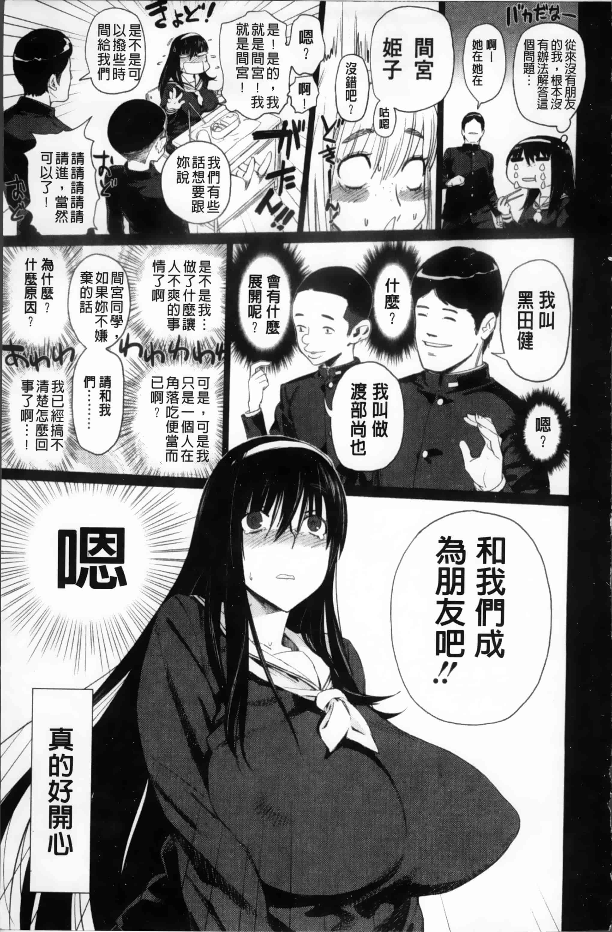 [ボボボ] PLDK_第1集