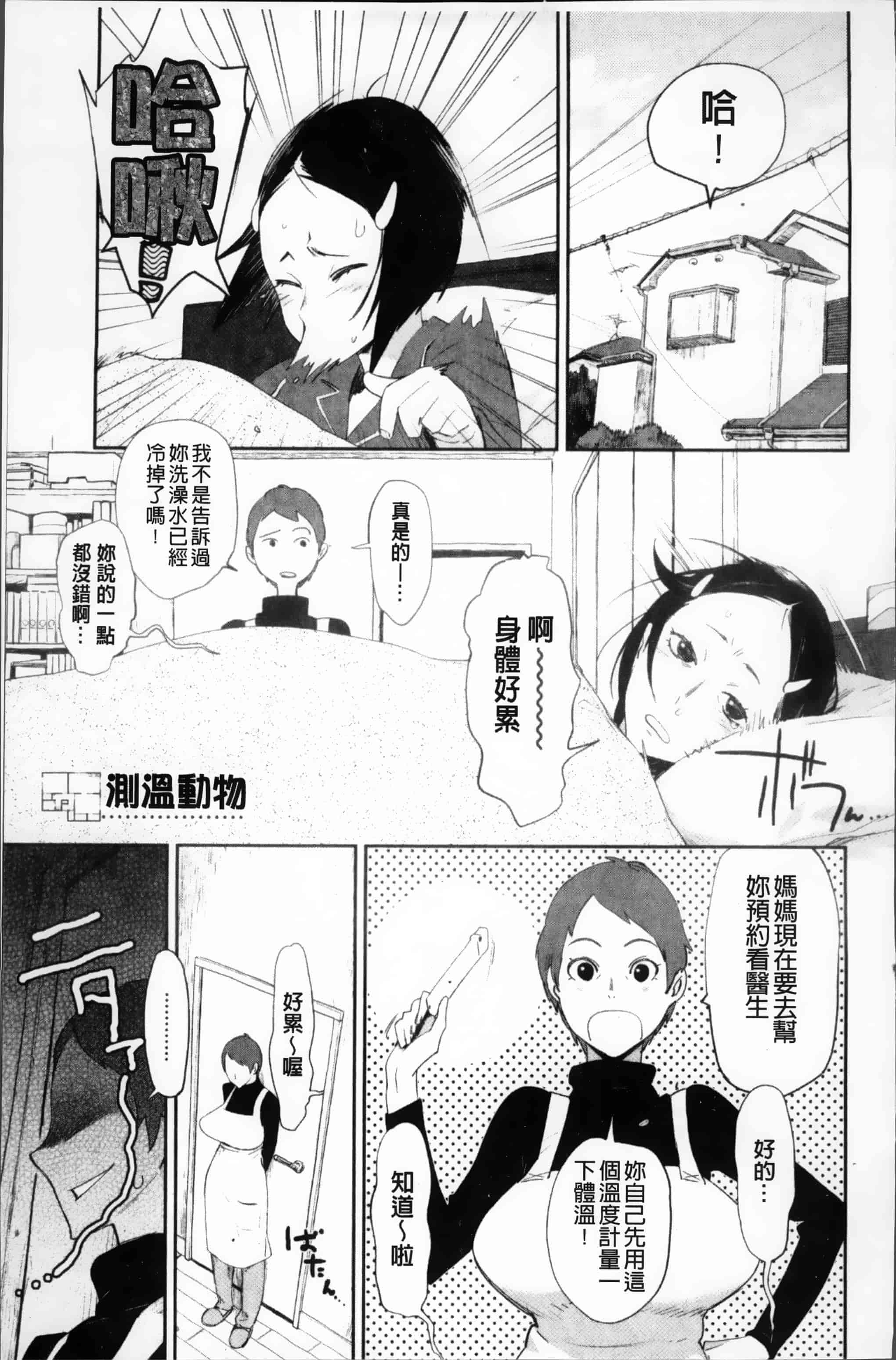 [ボボボ] PLDK_第5集