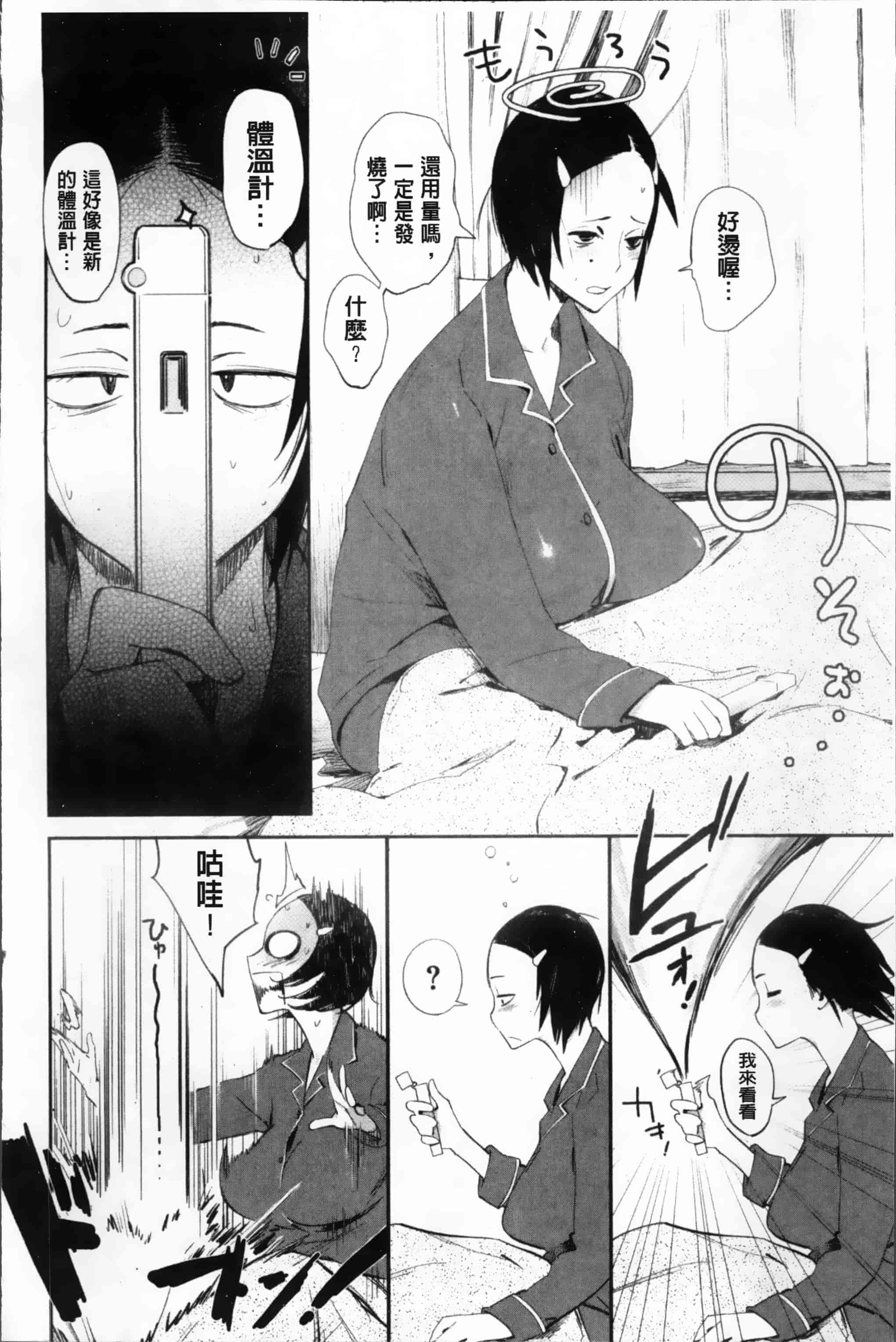 [ボボボ] PLDK_第5集