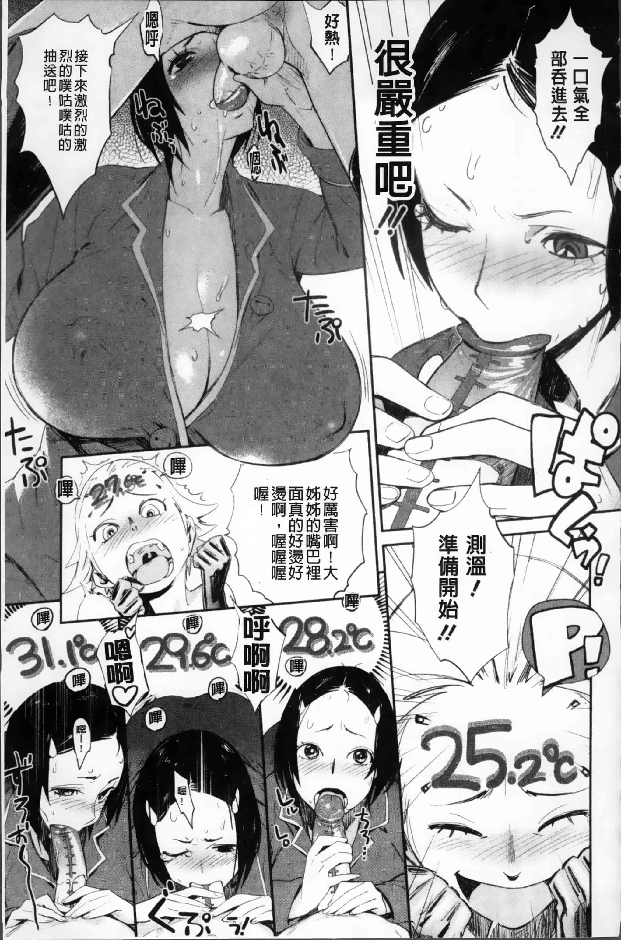 [ボボボ] PLDK_第5集