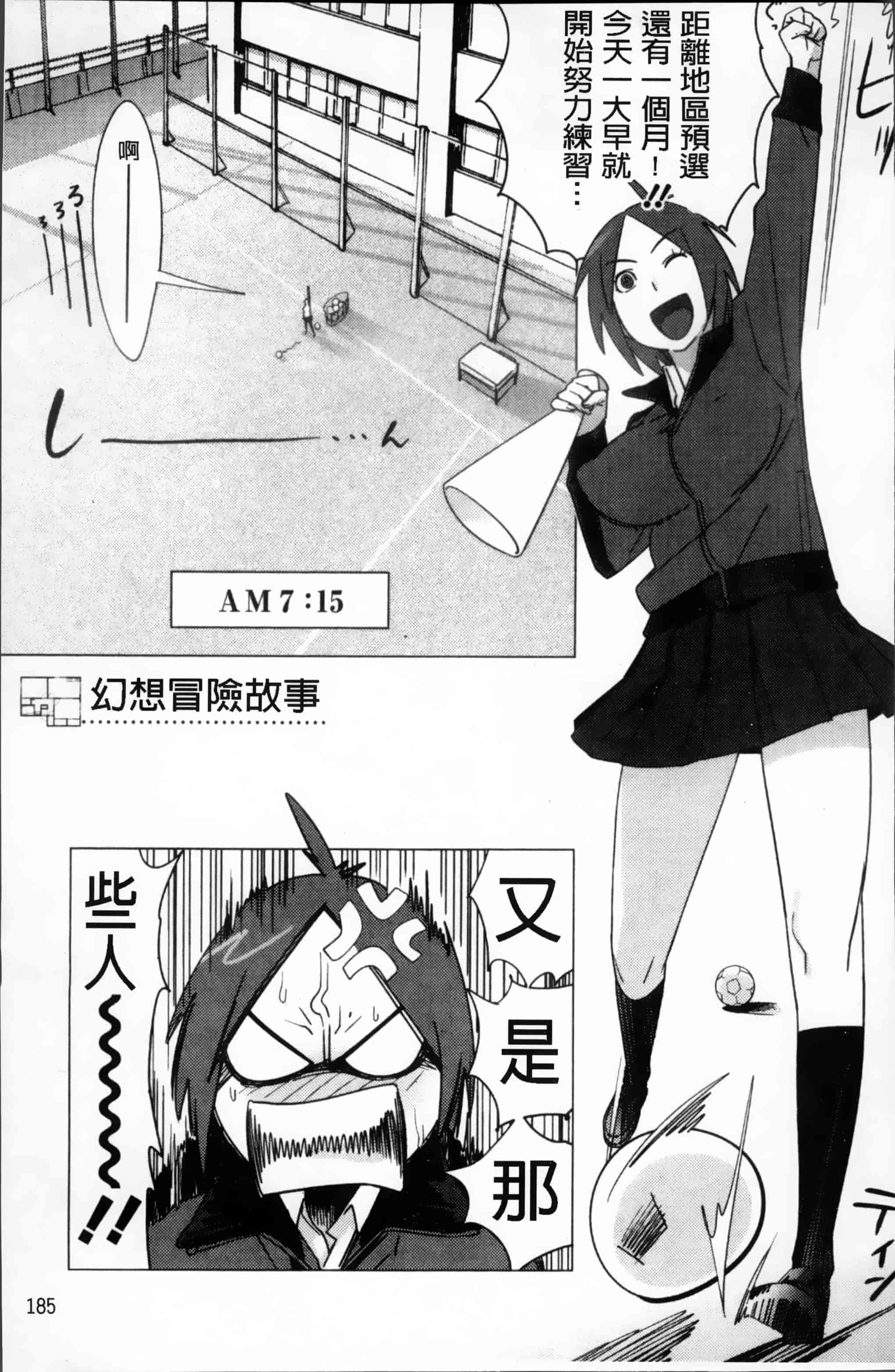 [ボボボ] PLDK_第5集