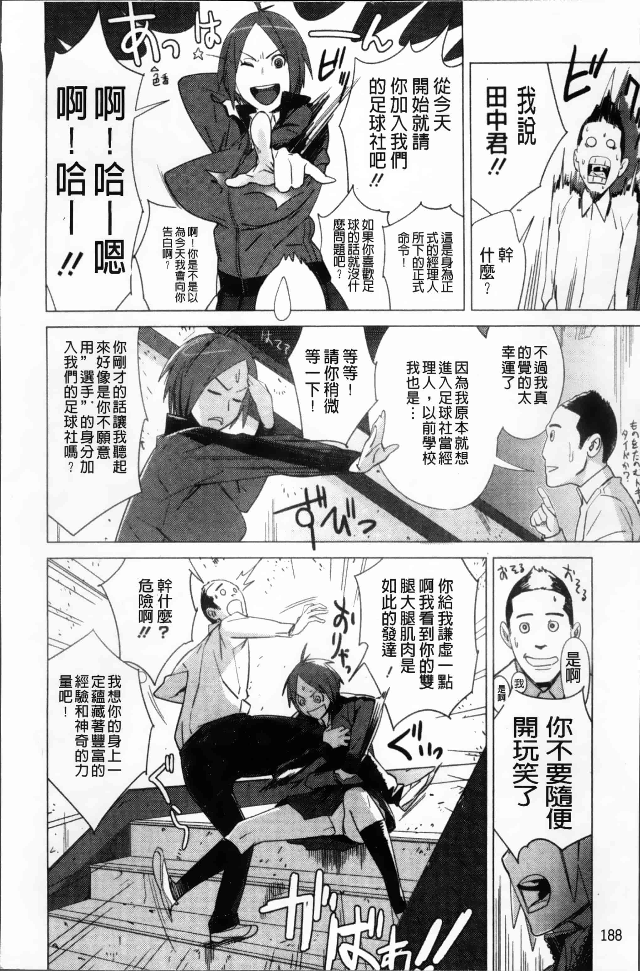 [ボボボ] PLDK_第5集