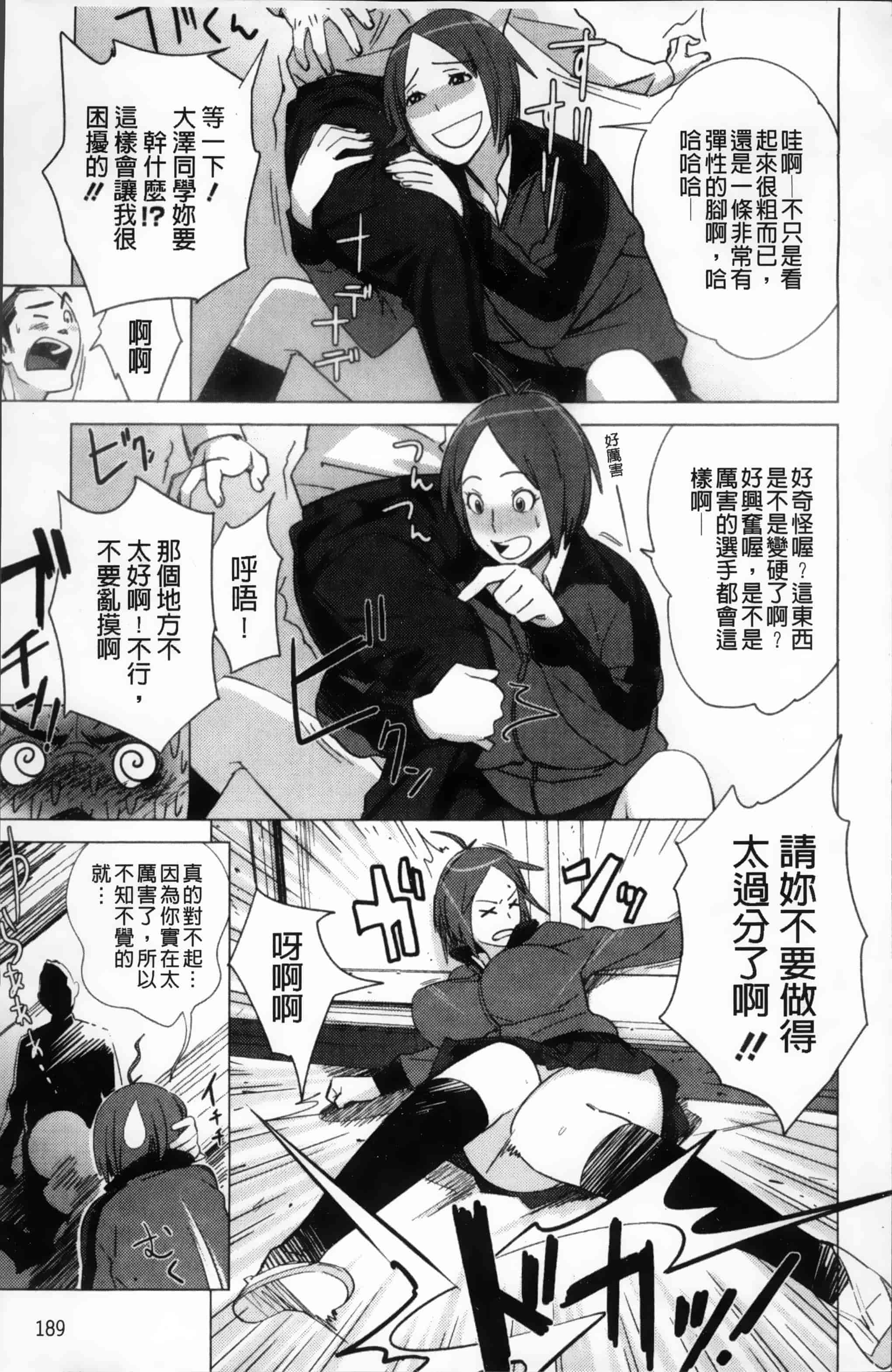 [ボボボ] PLDK_第6集