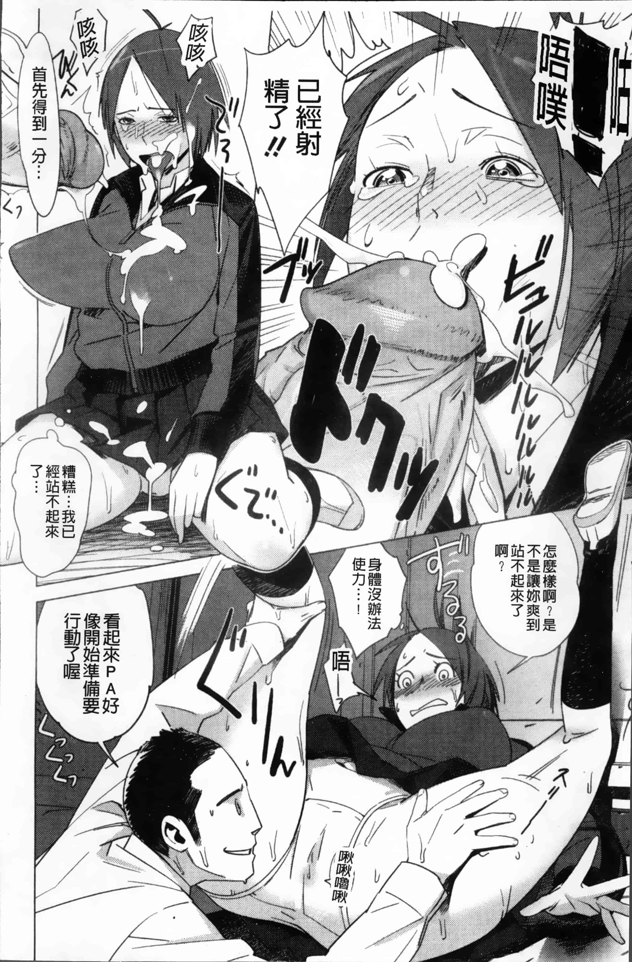 [ボボボ] PLDK_第6集