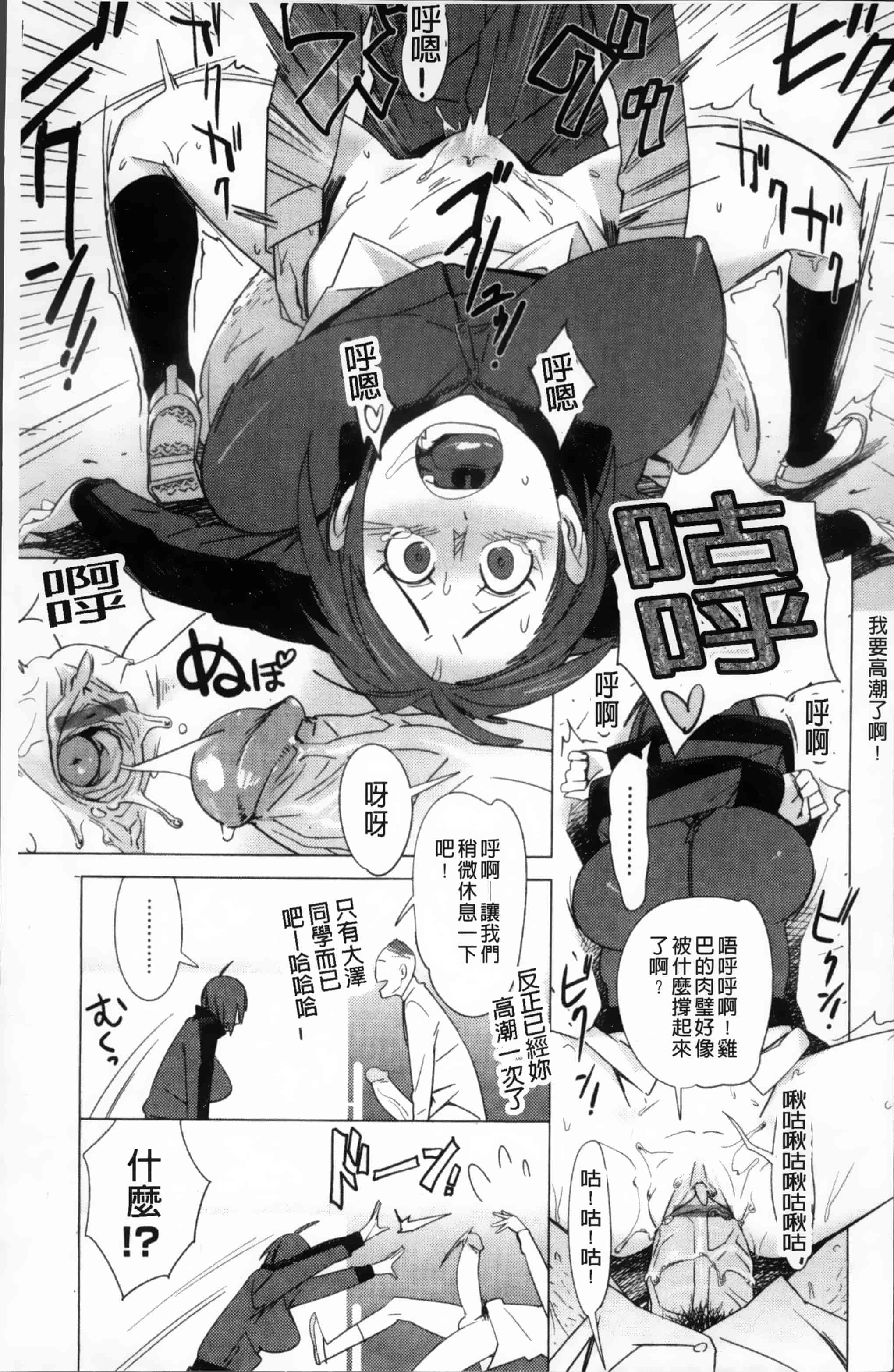 [ボボボ] PLDK_第6集