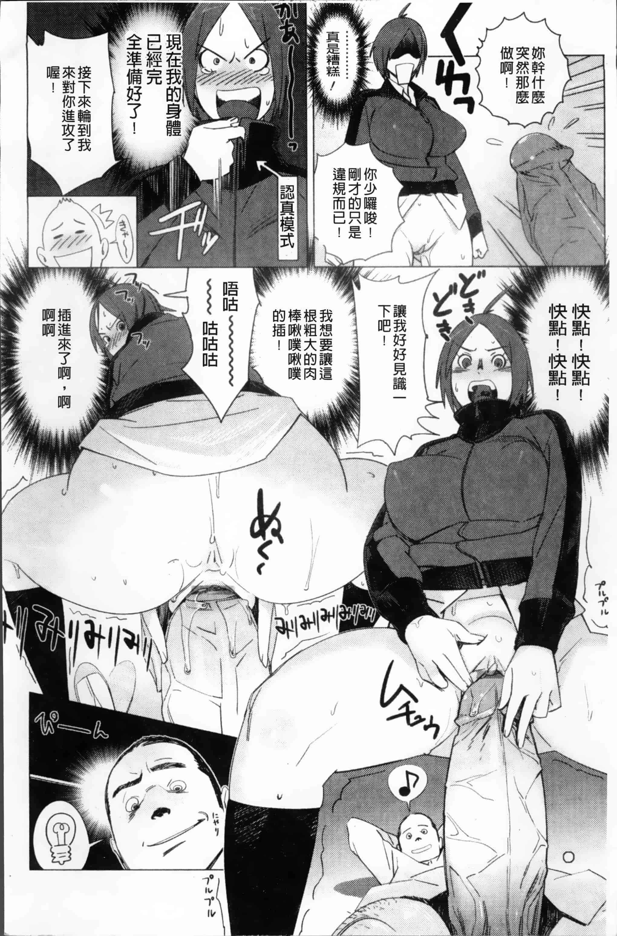 [ボボボ] PLDK_第6集