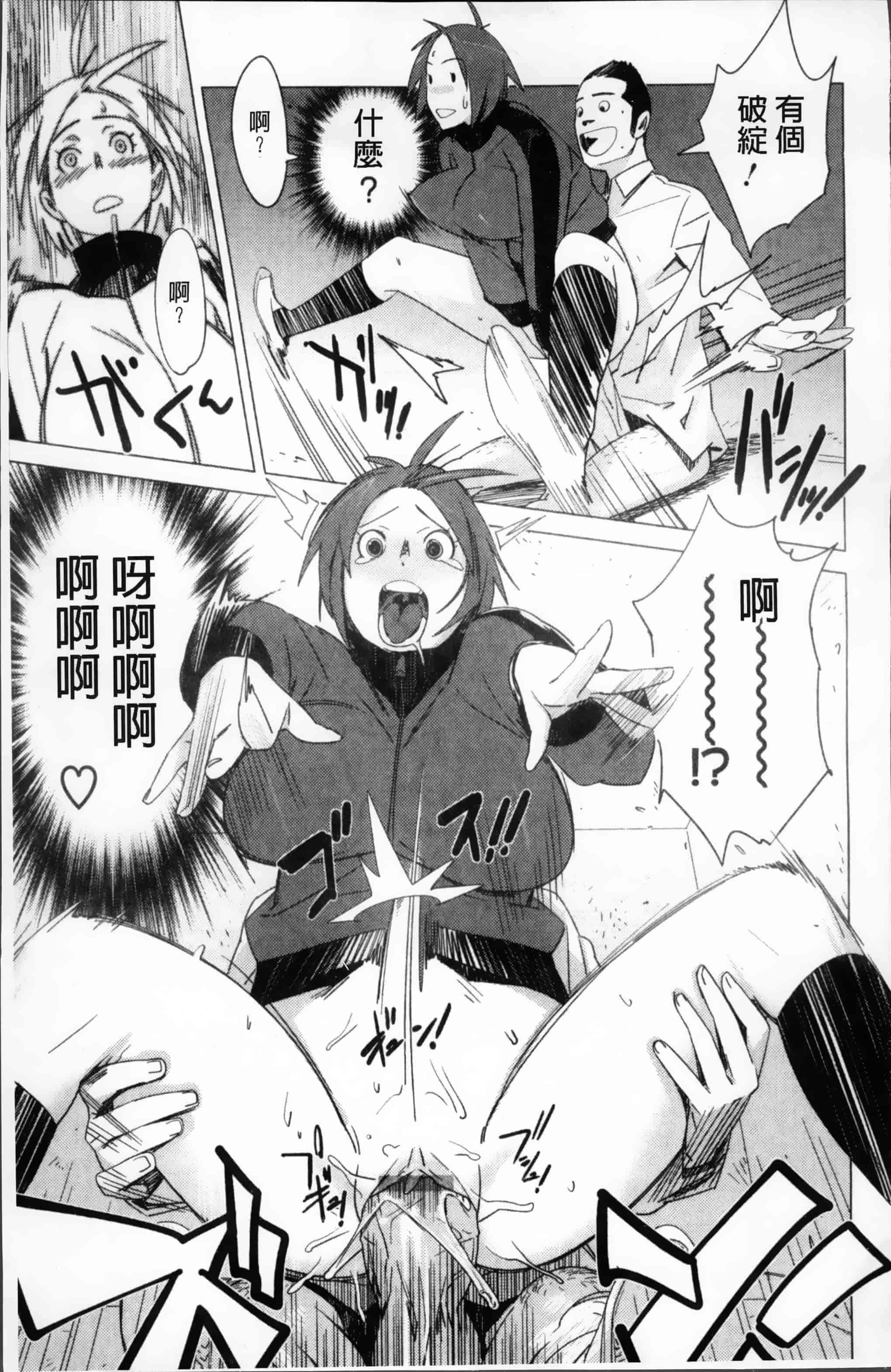 [ボボボ] PLDK_第6集
