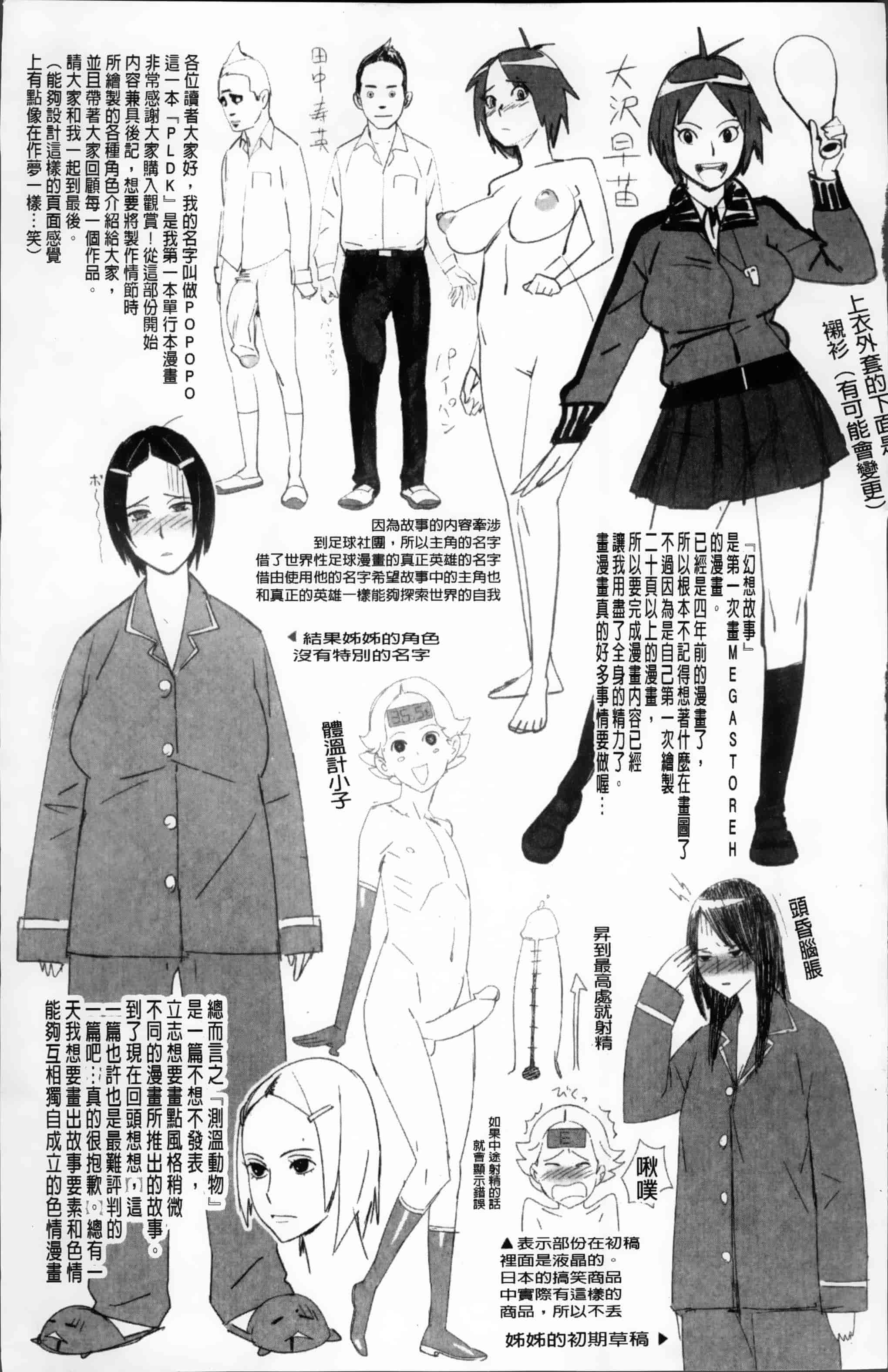 [ボボボ] PLDK_第6集