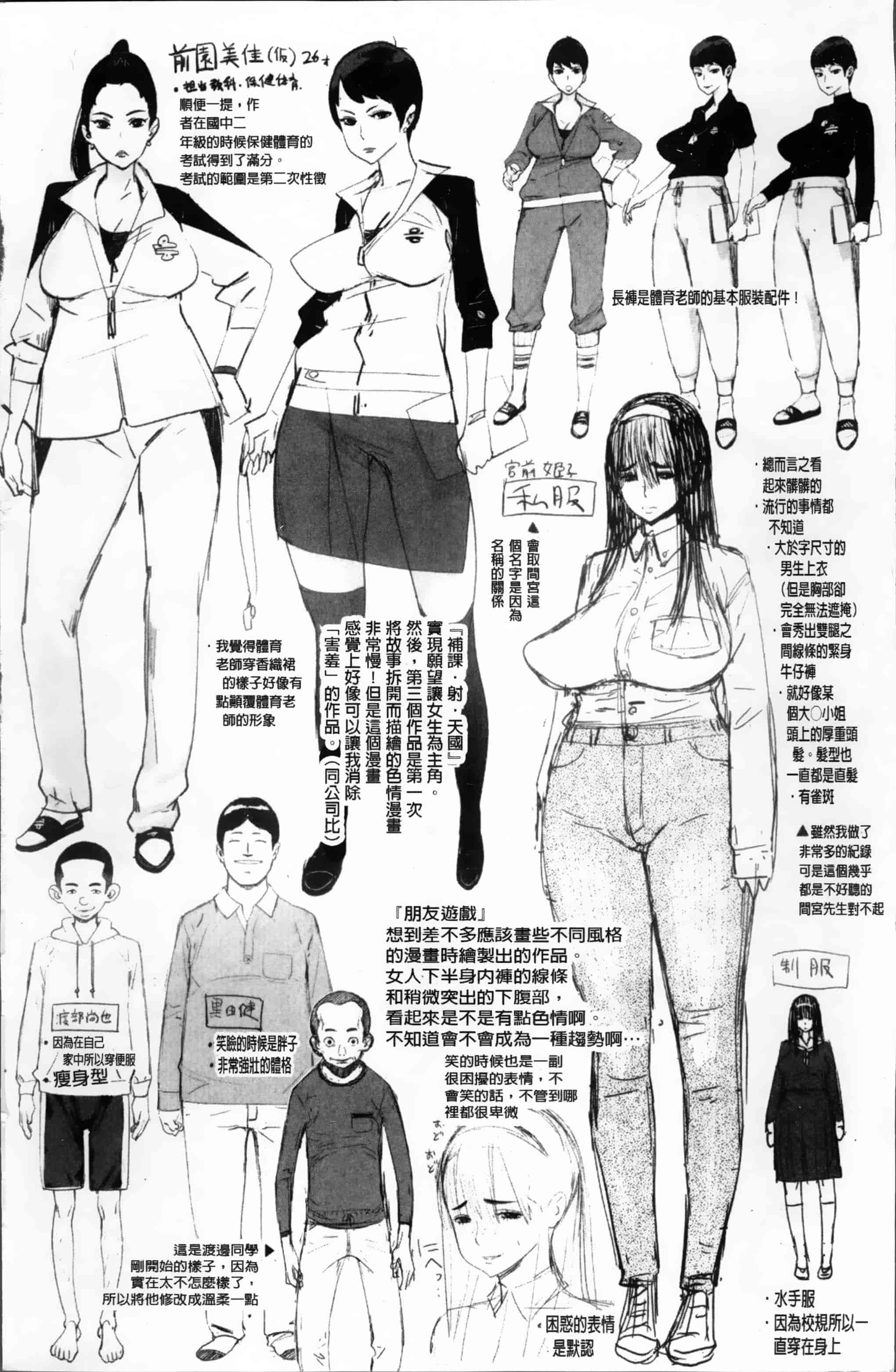 [ボボボ] PLDK_第6集