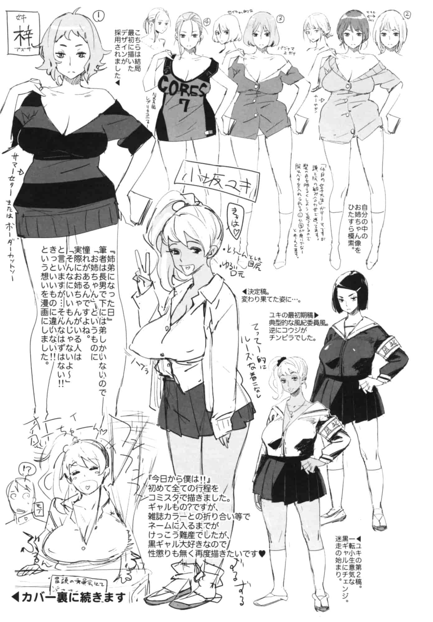[ボボボ] PLDK_第6集