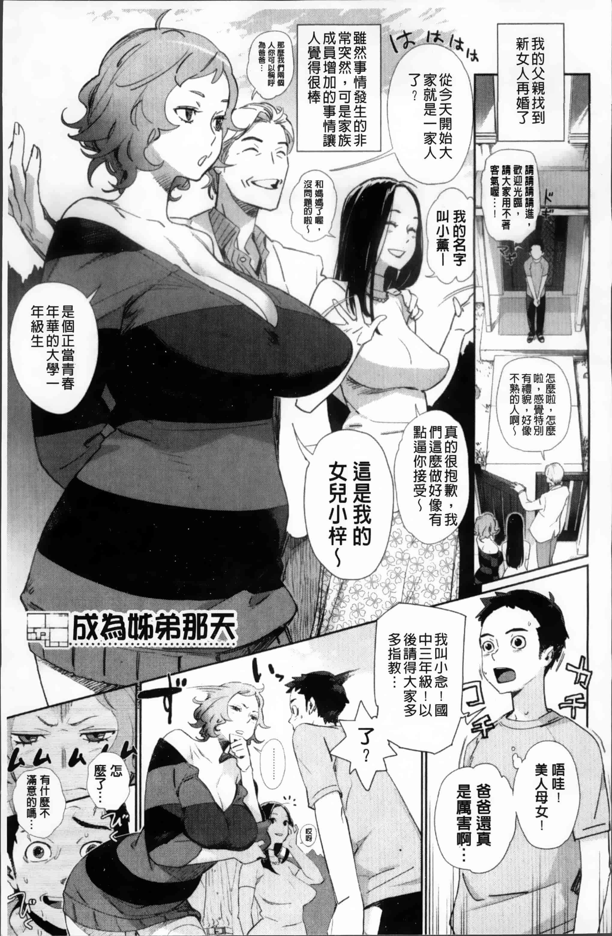 [ボボボ] PLDK_第1集